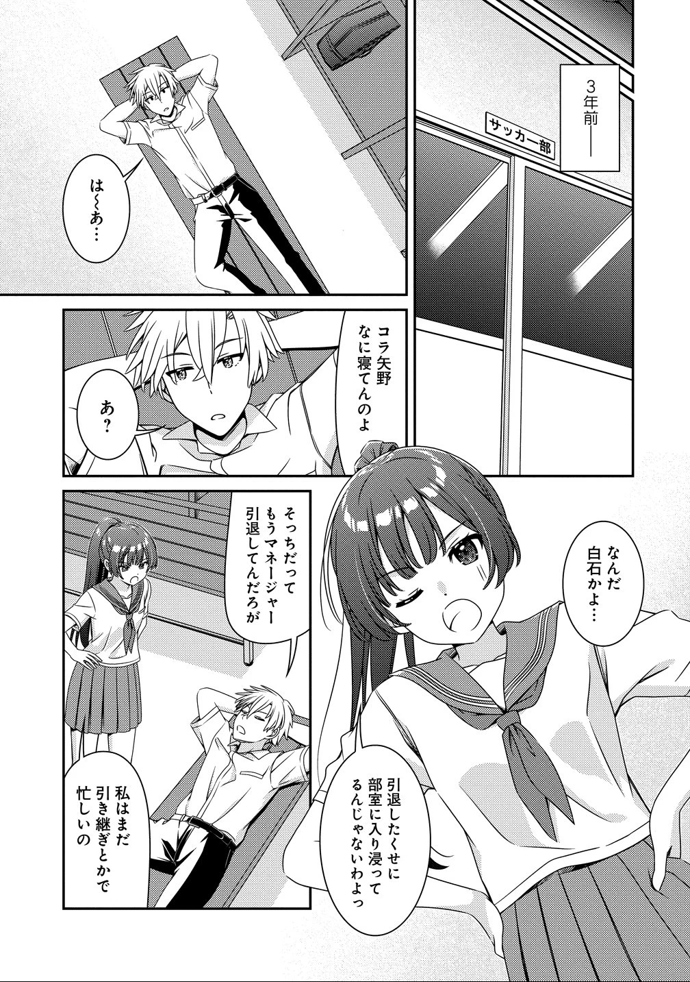 ひまわりマリアージュ 未満なふたりのワイン日誌 第4話 - 9