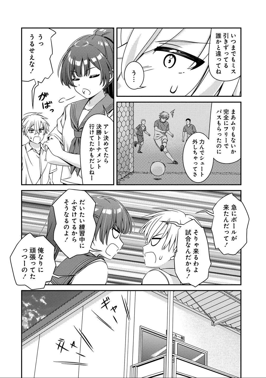 ひまわりマリアージュ 未満なふたりのワイン日誌 第4話 - 10