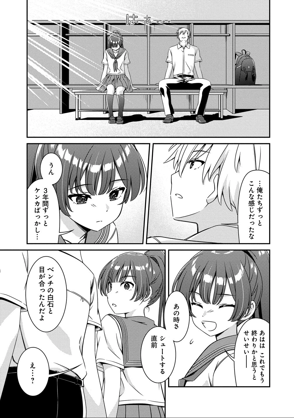 ひまわりマリアージュ 未満なふたりのワイン日誌 第4話 - 11
