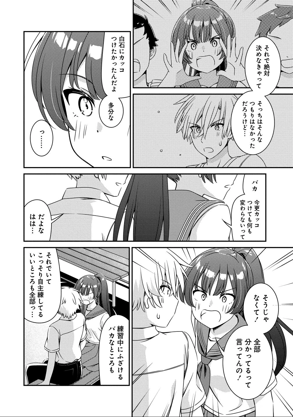 ひまわりマリアージュ 未満なふたりのワイン日誌 第4話 - 12