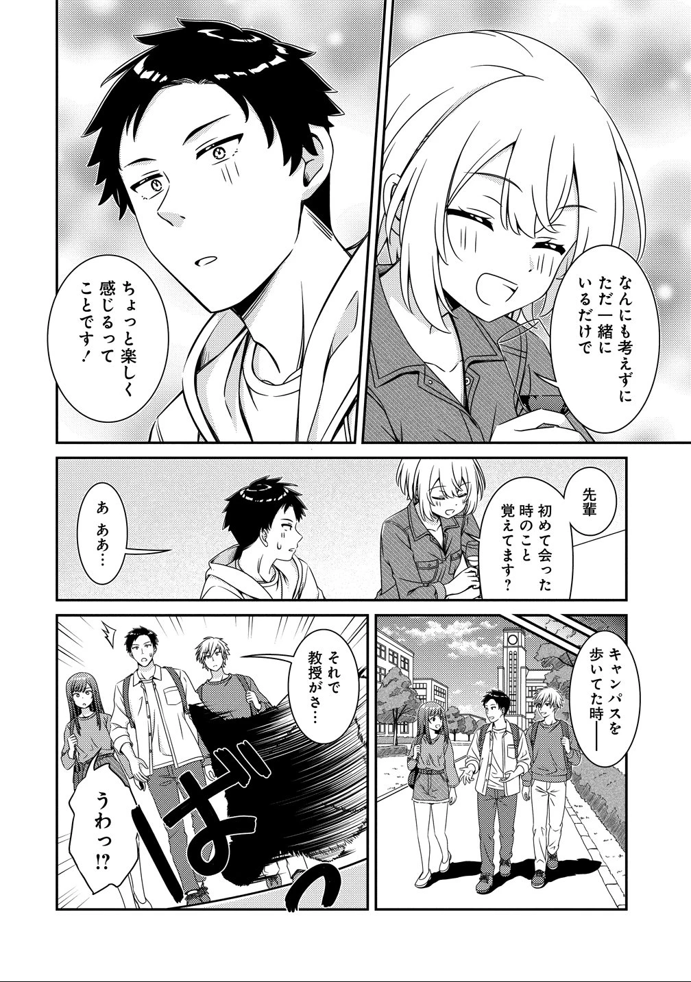 ひまわりマリアージュ 未満なふたりのワイン日誌 第3話 - 10