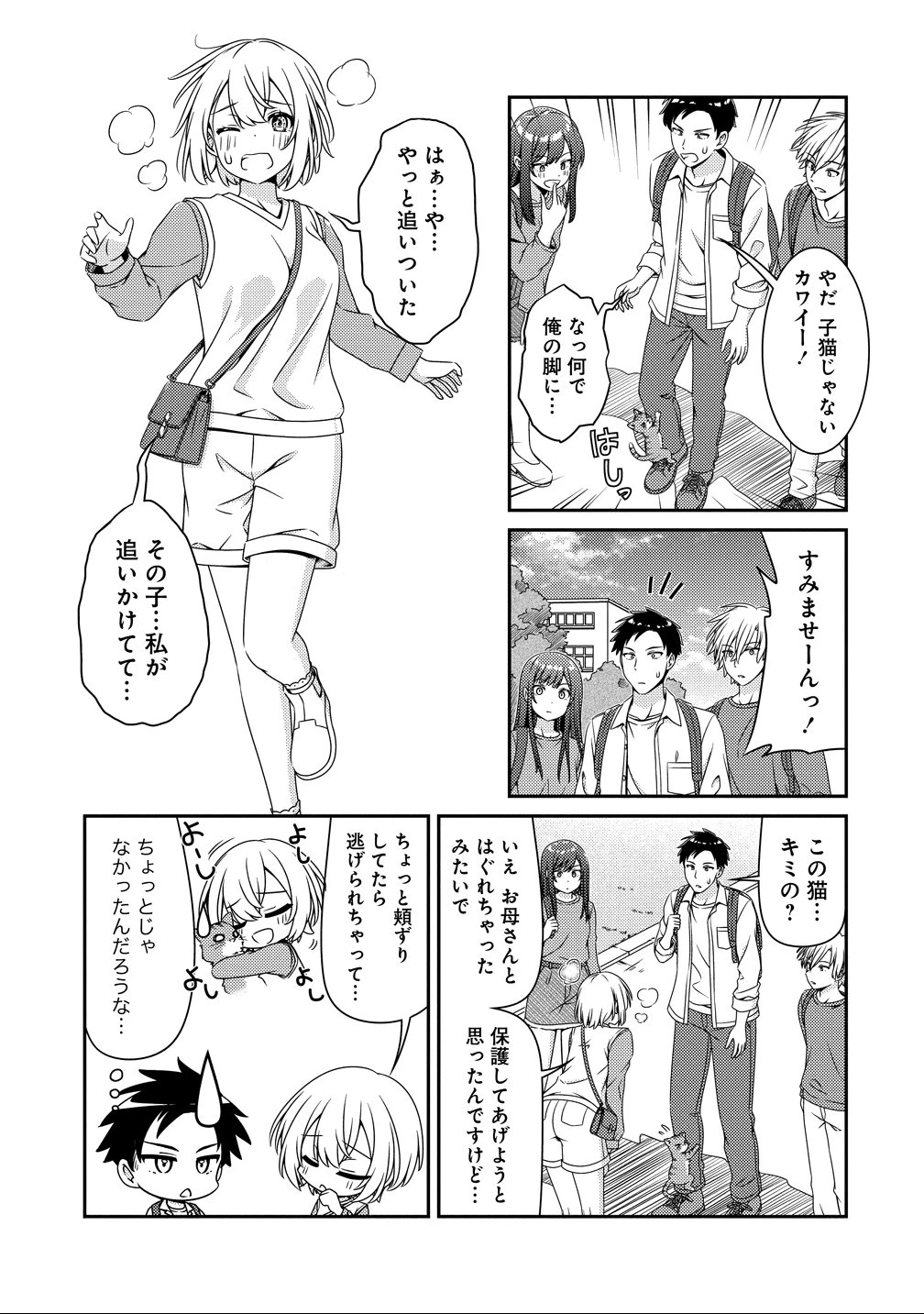 ひまわりマリアージュ 未満なふたりのワイン日誌 第3話 - 11