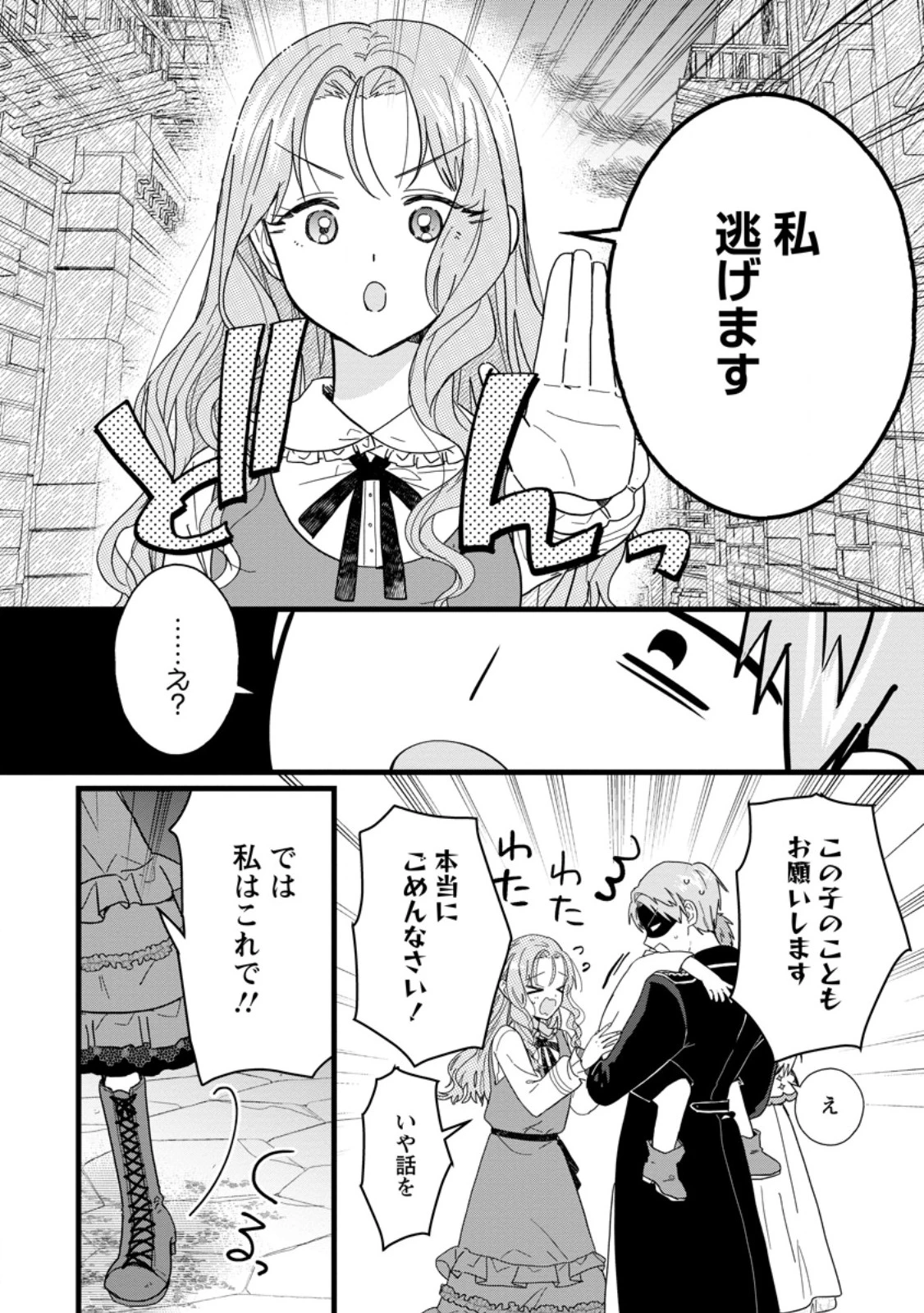 落ちこぼれダメ令嬢は溺愛されて生まれ変わります!? 〜褒められるのが嬉しくて頑張っていたら規格外の才能が開花しました〜 第10話 - 8