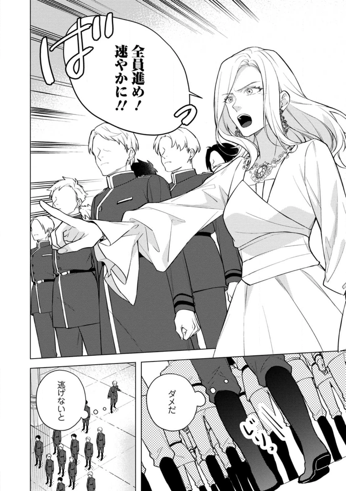 ヴェールの聖女～醜いと誤解された聖女、イケメン護衛騎士に溺愛される～ 第22.2話 - 10