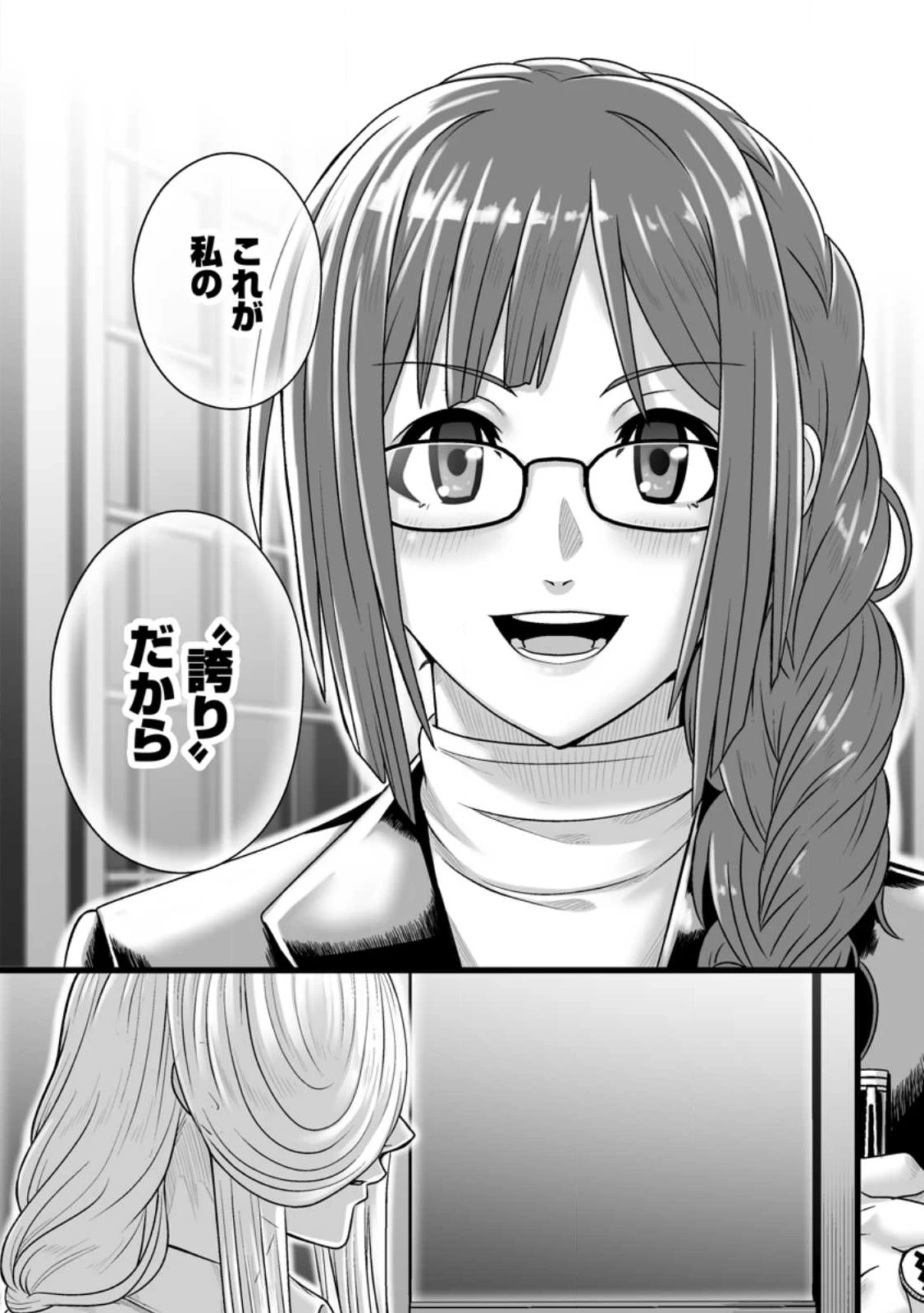 異世界で 上前はねて 生きていく~再生魔法使いのゆるふわ人材派遣生活~ 第52.3話 - 4