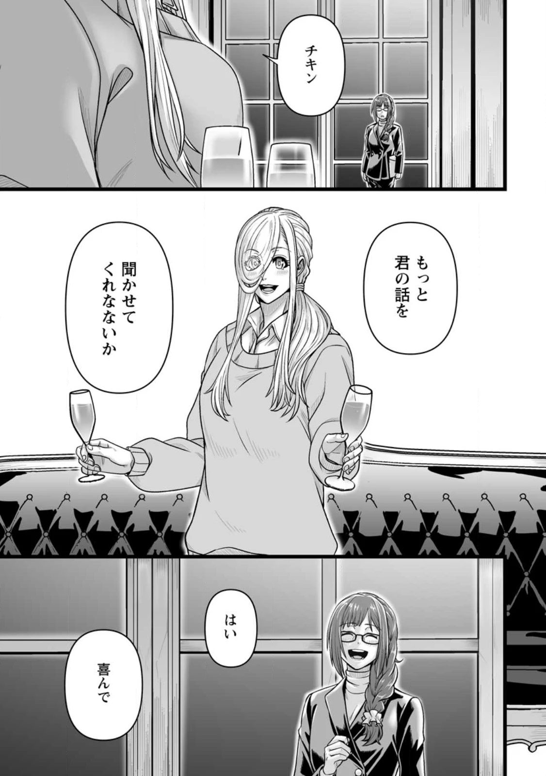 異世界で 上前はねて 生きていく~再生魔法使いのゆるふわ人材派遣生活~ 第52.3話 - 6