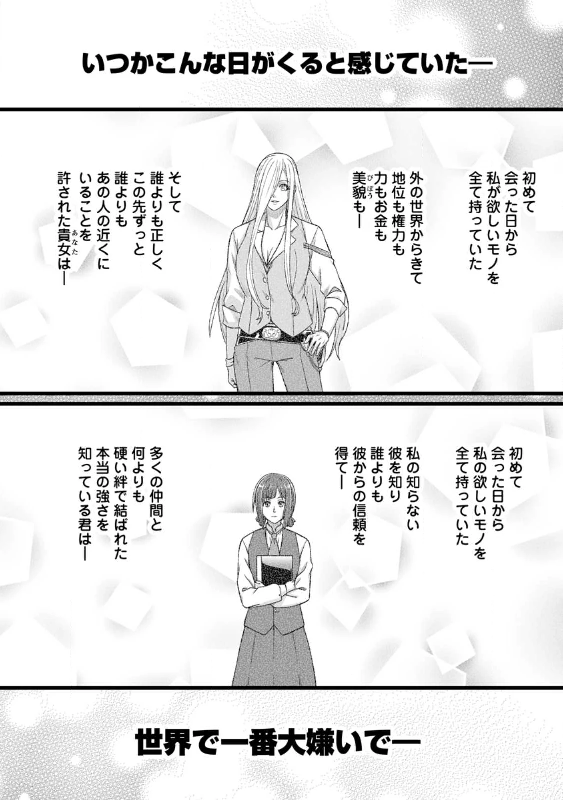 異世界で 上前はねて 生きていく~再生魔法使いのゆるふわ人材派遣生活~ 第52.3話 - 7