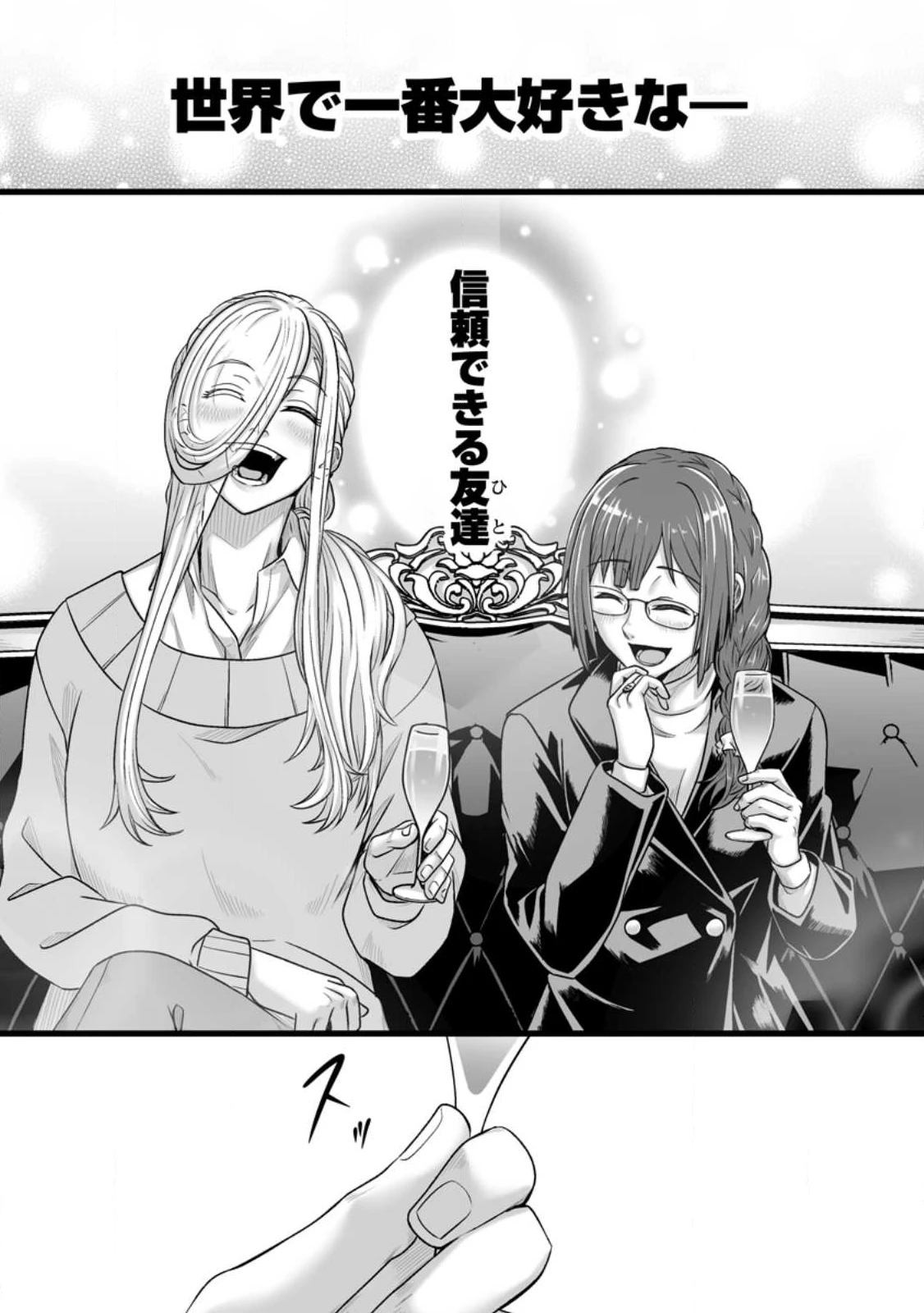 異世界で 上前はねて 生きていく~再生魔法使いのゆるふわ人材派遣生活~ 第52.3話 - 8