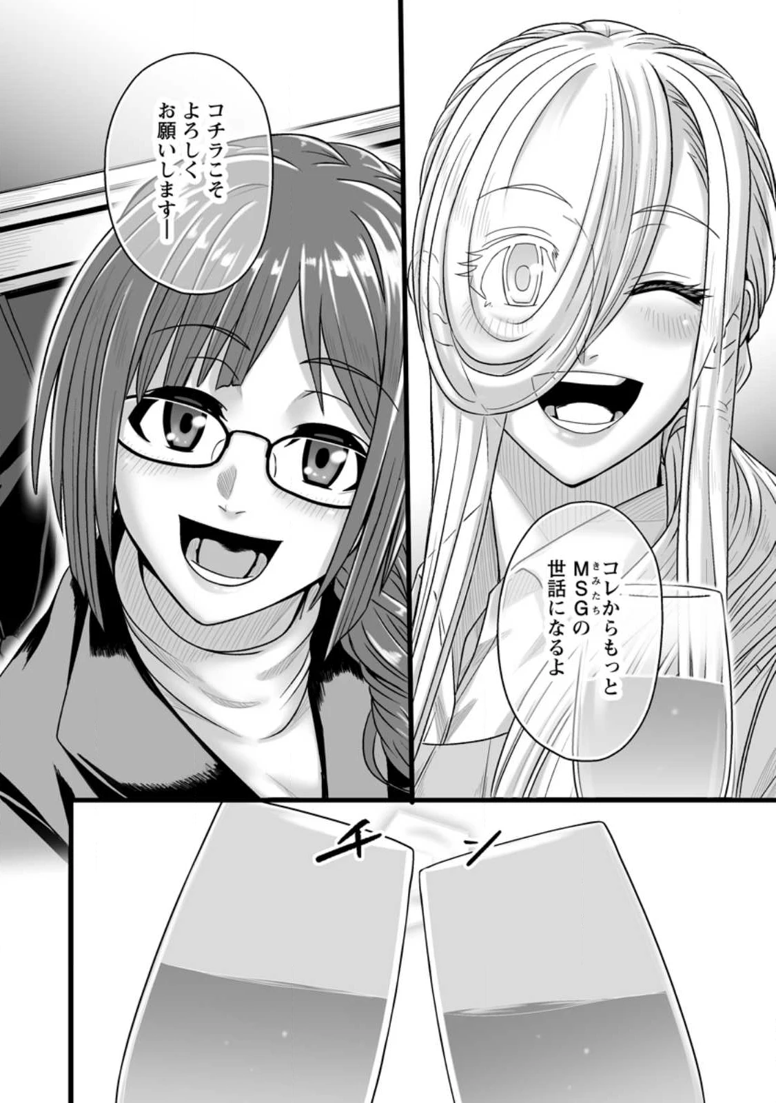 異世界で 上前はねて 生きていく~再生魔法使いのゆるふわ人材派遣生活~ 第52.3話 - 9