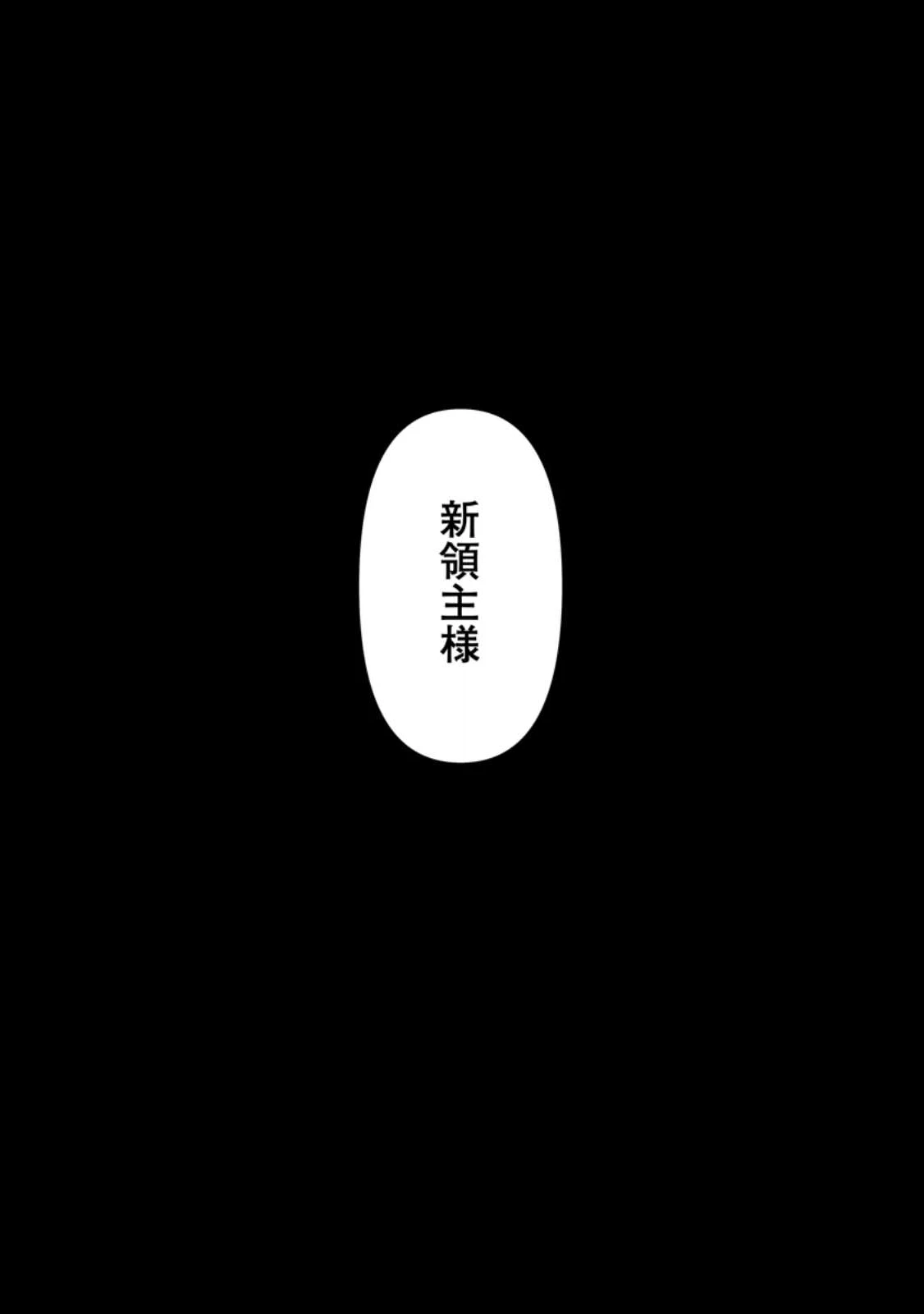 異世界で 上前はねて 生きていく~再生魔法使いのゆるふわ人材派遣生活~ 第52.3話 - 10