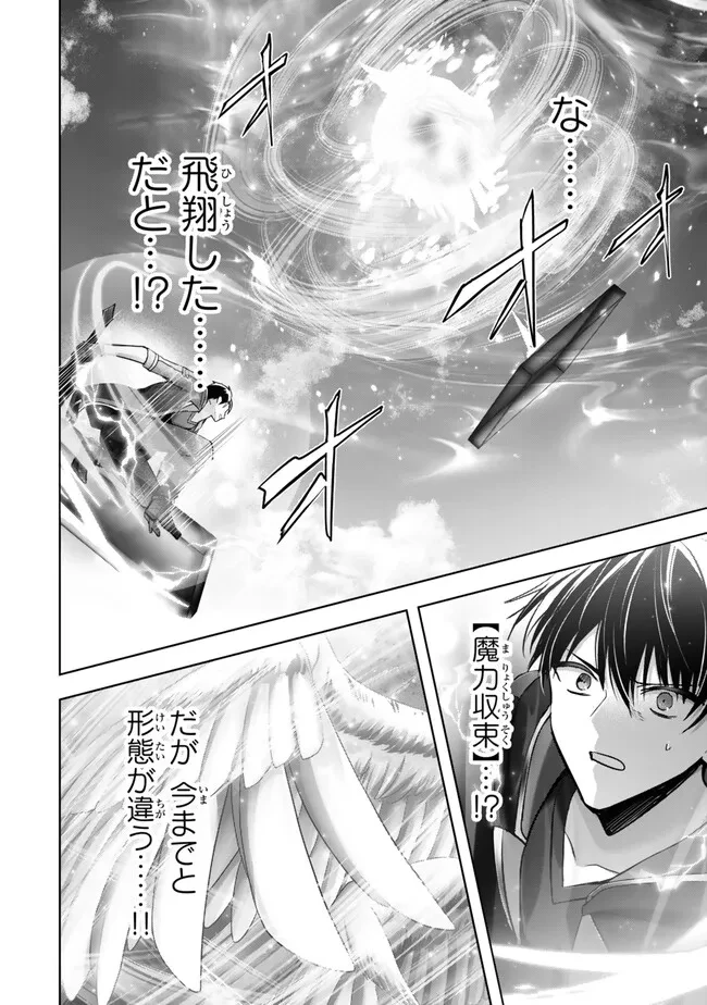 勇者パーティを追い出された器用貧乏　～パーティ事情で付与術士をやっていた剣士、万能へと至る～ 第53.4話 - 9