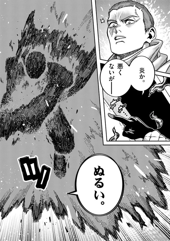 パワハラ限界勇者、魔王軍から好待遇でスカウトされる～勇者ランキング１位なのに手取りがゴミ過ぎて生活できません～＠comic 第43話 - 18