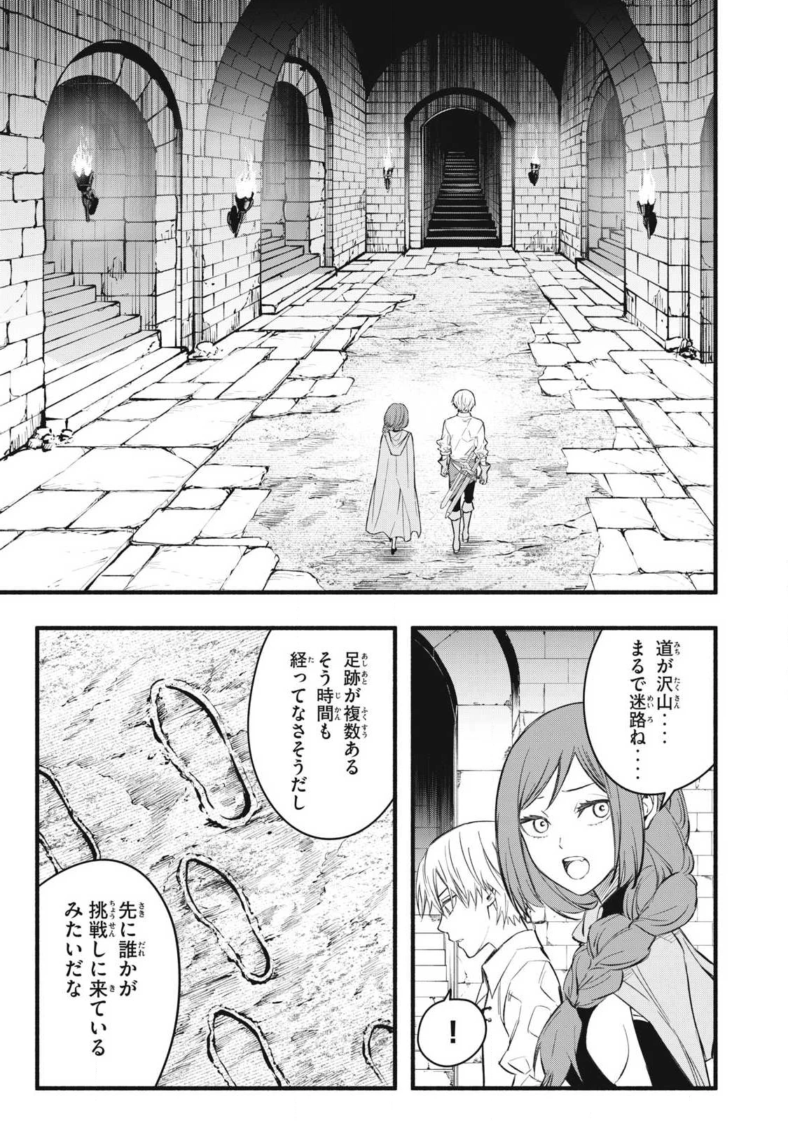 ゲーム中盤で死ぬ悪役貴族に転生したので、外れスキル【テイム】を駆使して最強を目指してみた 第35話 - 1