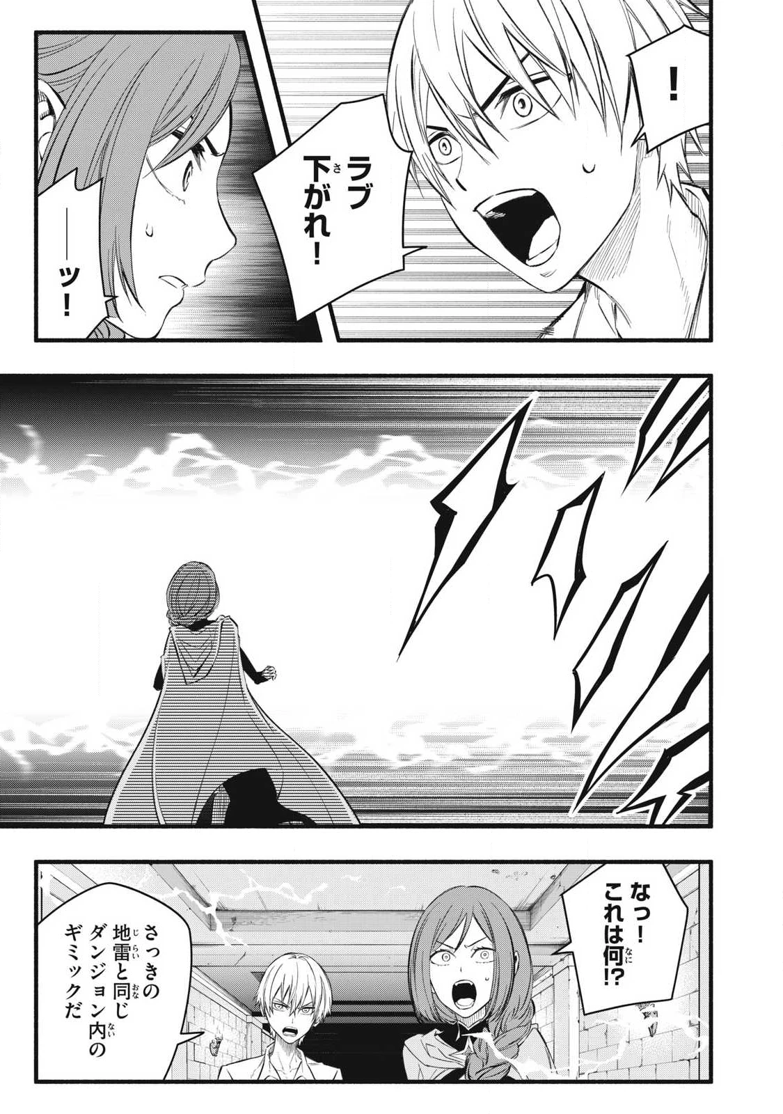 ゲーム中盤で死ぬ悪役貴族に転生したので、外れスキル【テイム】を駆使して最強を目指してみた 第35話 - 9