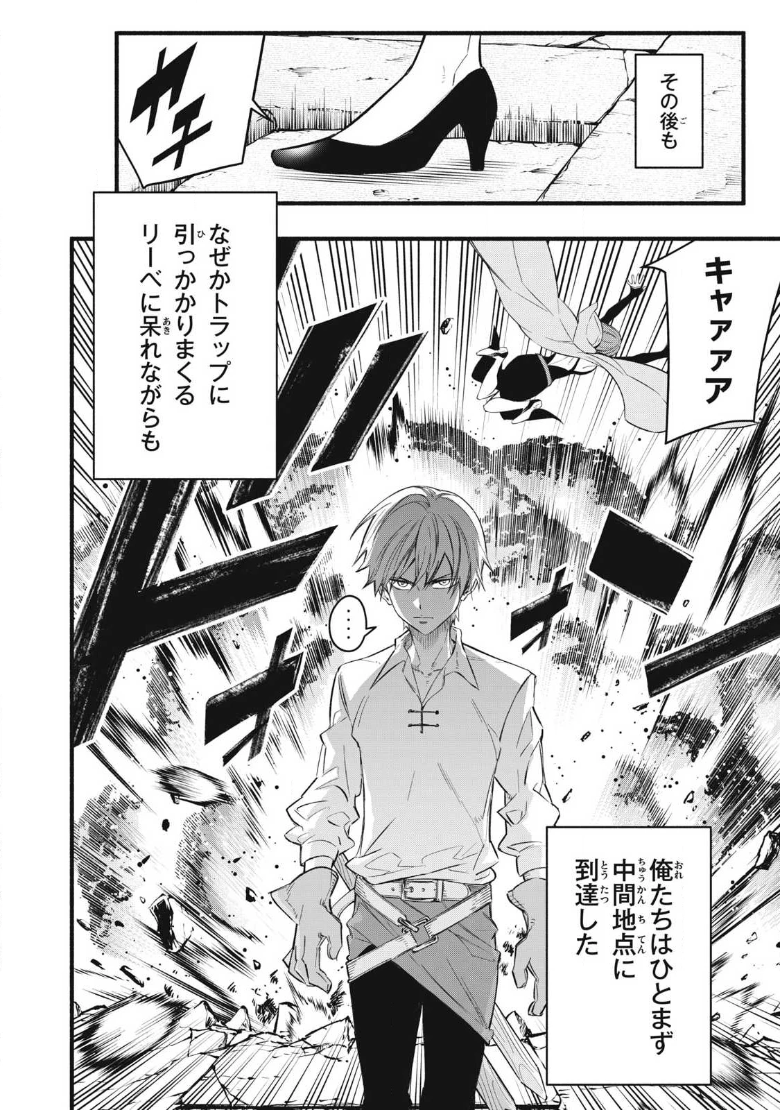 ゲーム中盤で死ぬ悪役貴族に転生したので、外れスキル【テイム】を駆使して最強を目指してみた 第35話 - 16