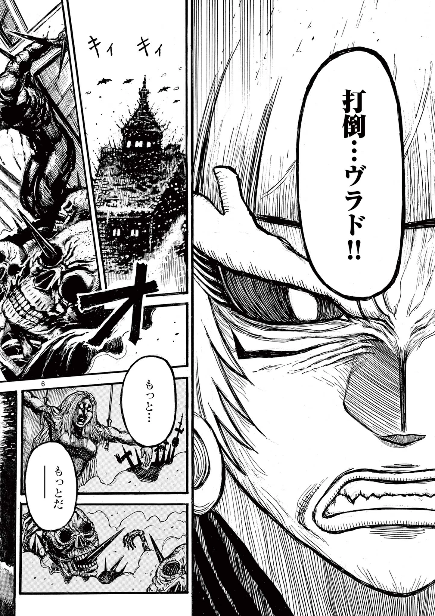 薩摩転生 薩摩転生～世に万葉の丸十字が咲くなり～ 第22話 - 6