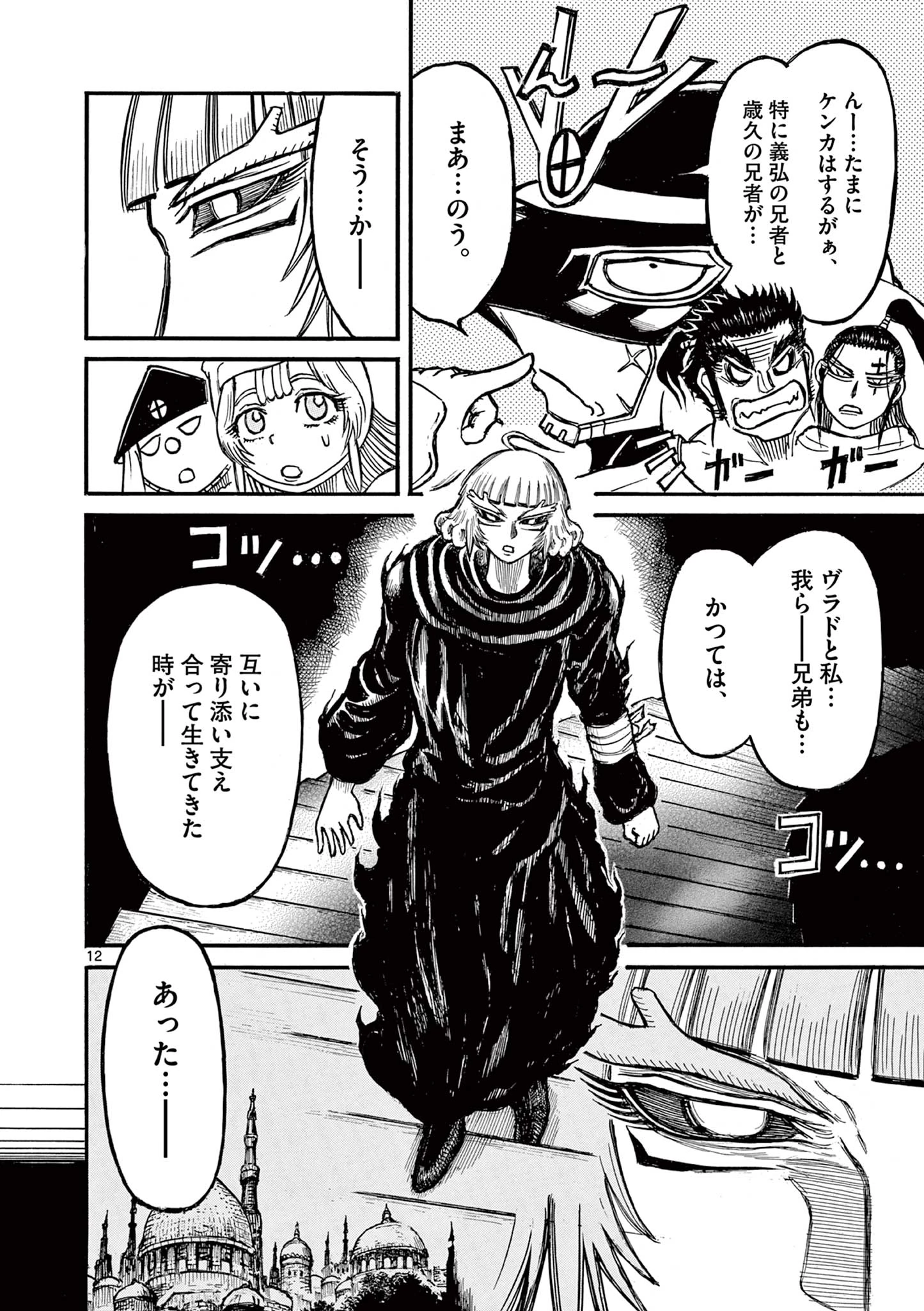 薩摩転生 薩摩転生～世に万葉の丸十字が咲くなり～ 第22話 - 12