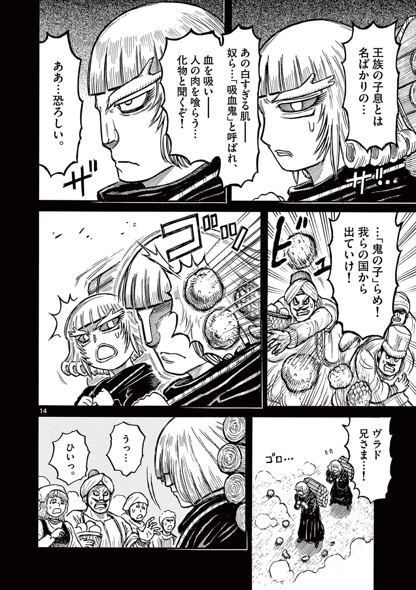 薩摩転生 薩摩転生～世に万葉の丸十字が咲くなり～ 第22話 - 14