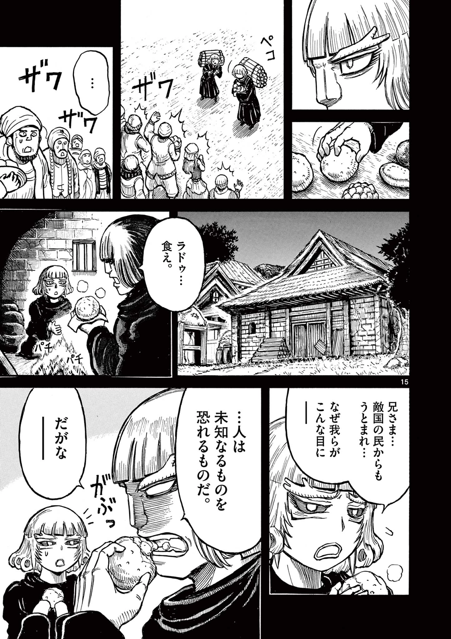 薩摩転生 薩摩転生～世に万葉の丸十字が咲くなり～ 第22話 - 15