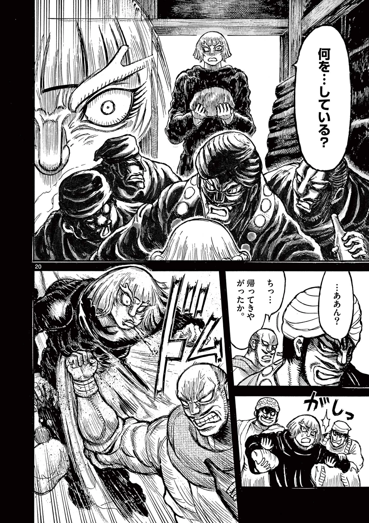 薩摩転生 薩摩転生～世に万葉の丸十字が咲くなり～ 第22話 - 20