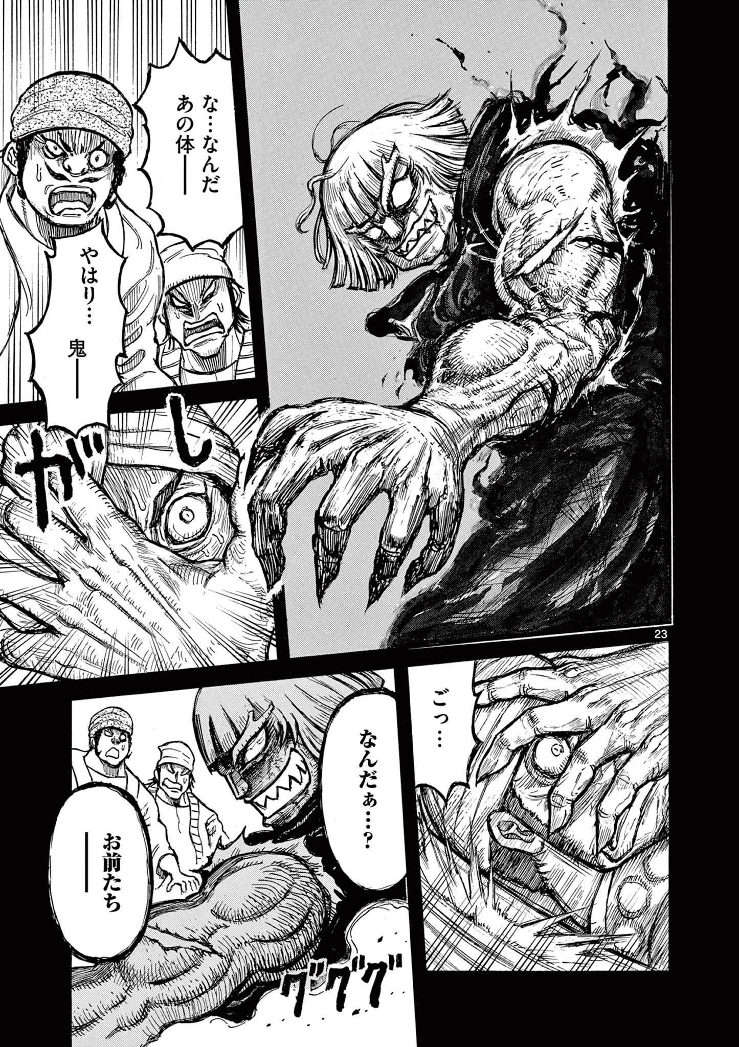 薩摩転生 薩摩転生～世に万葉の丸十字が咲くなり～ 第22話 - 23