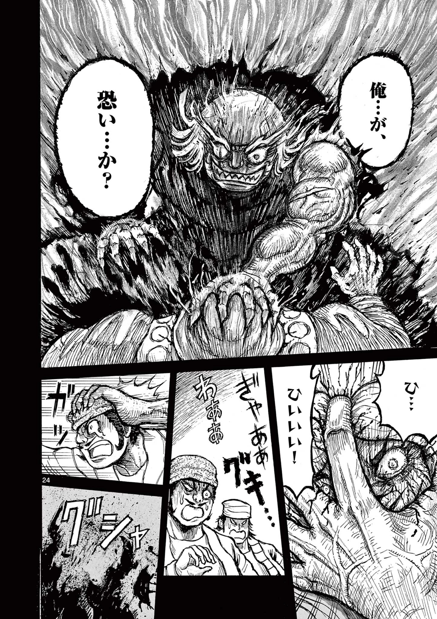 薩摩転生 薩摩転生～世に万葉の丸十字が咲くなり～ 第22話 - 24