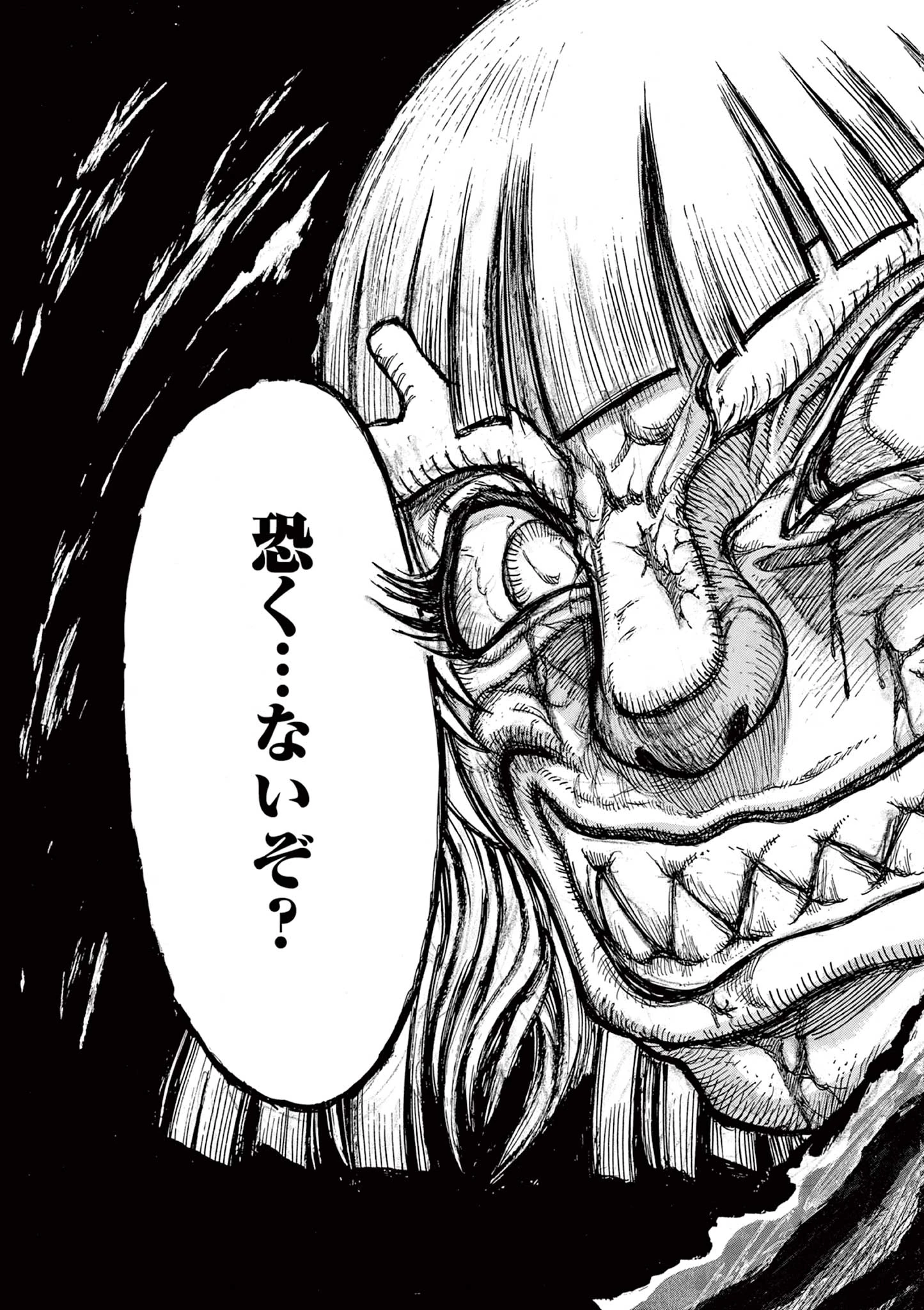 薩摩転生 薩摩転生～世に万葉の丸十字が咲くなり～ 第22話 - 27