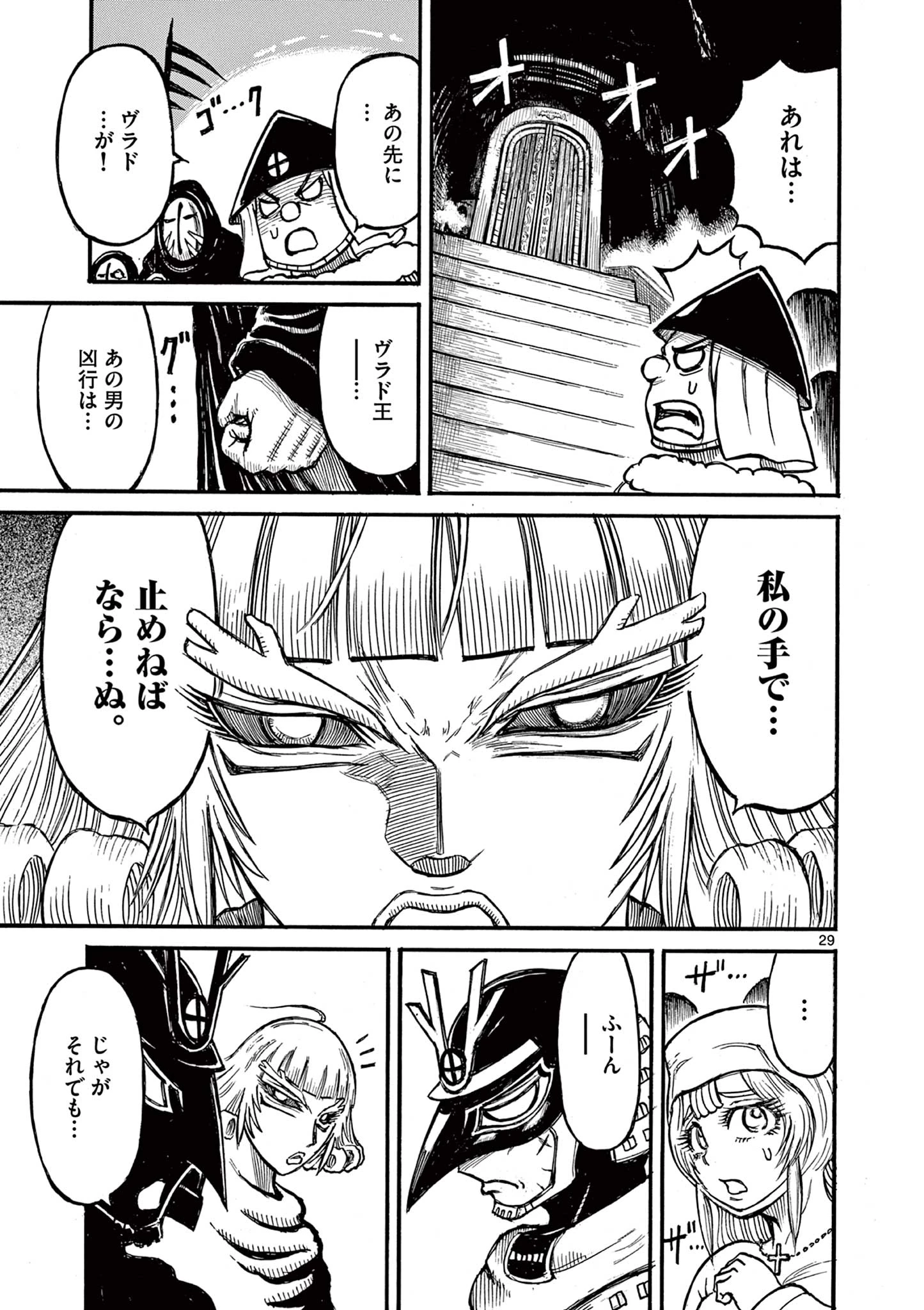 薩摩転生 薩摩転生～世に万葉の丸十字が咲くなり～ 第22話 - 29