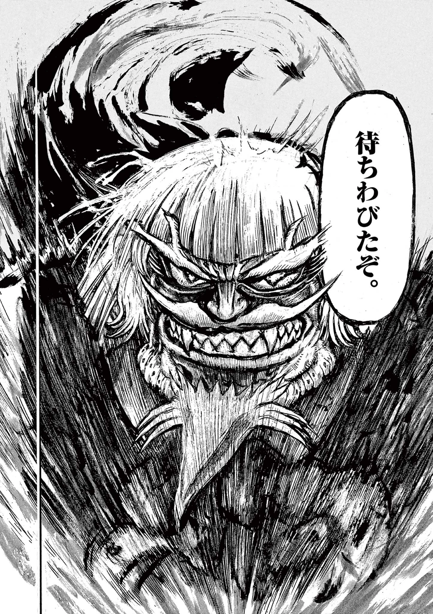 薩摩転生 薩摩転生～世に万葉の丸十字が咲くなり～ 第22話 - 32