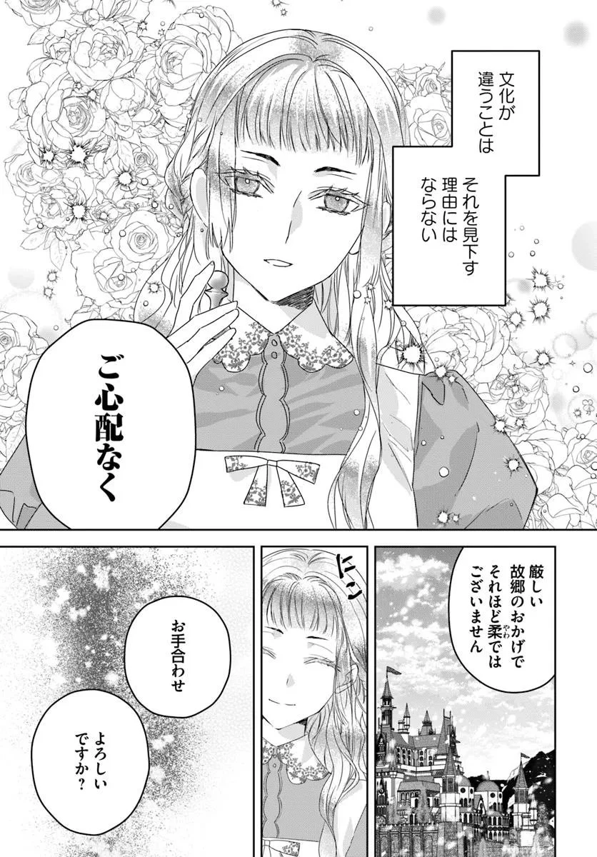 猫かぶりのお姫様 第8.2話 - 5