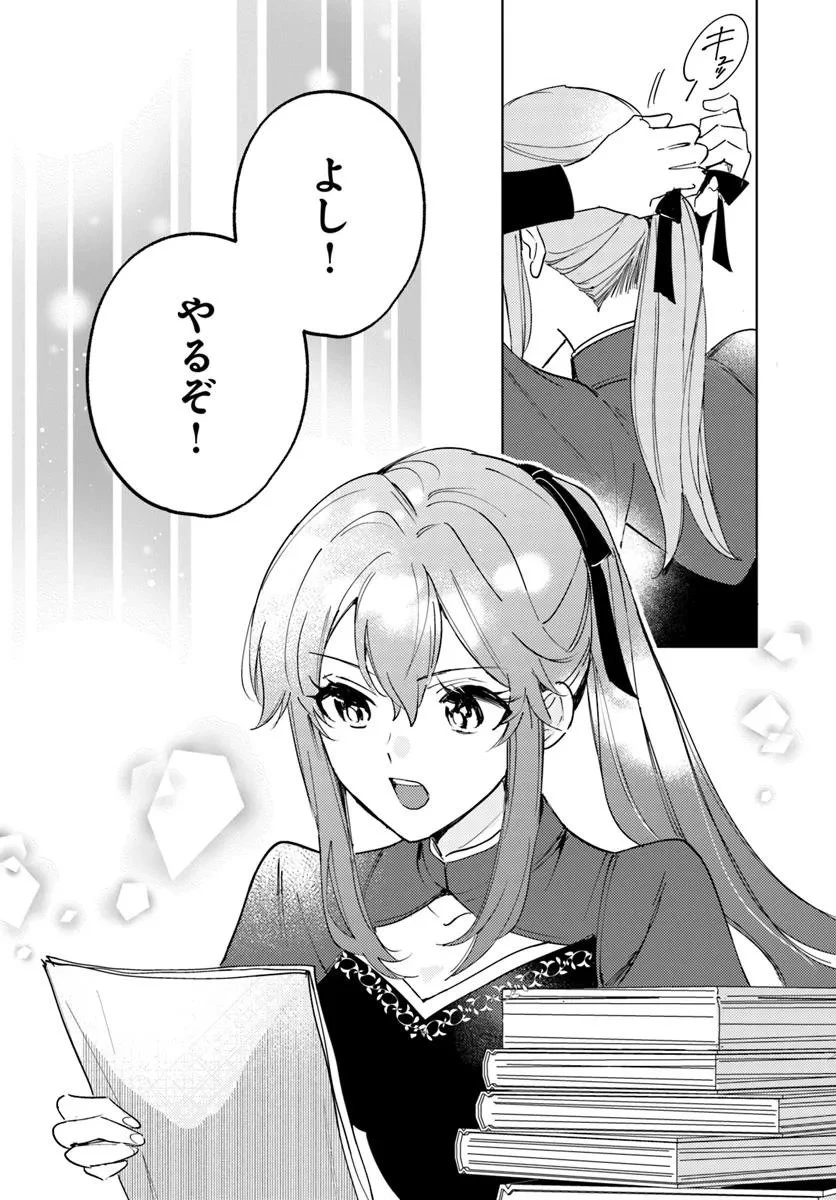 追放聖女は獣人の国で楽しく暮らしています ~自作の薬と美味しいご飯で人質生活も快適です!?~ 第9.2話 - 9