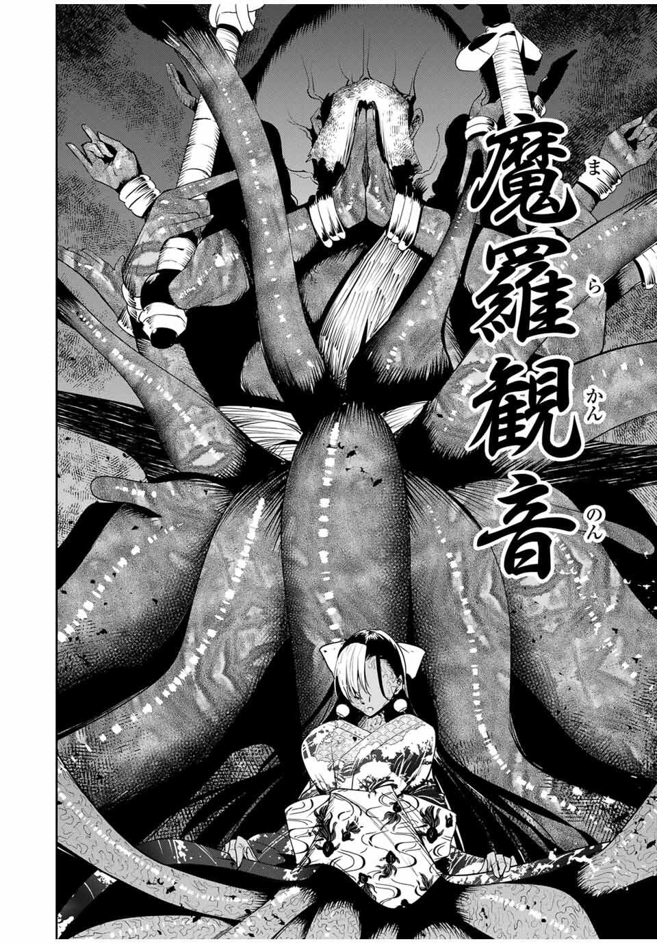 魁の花巫女 第57話 - 8