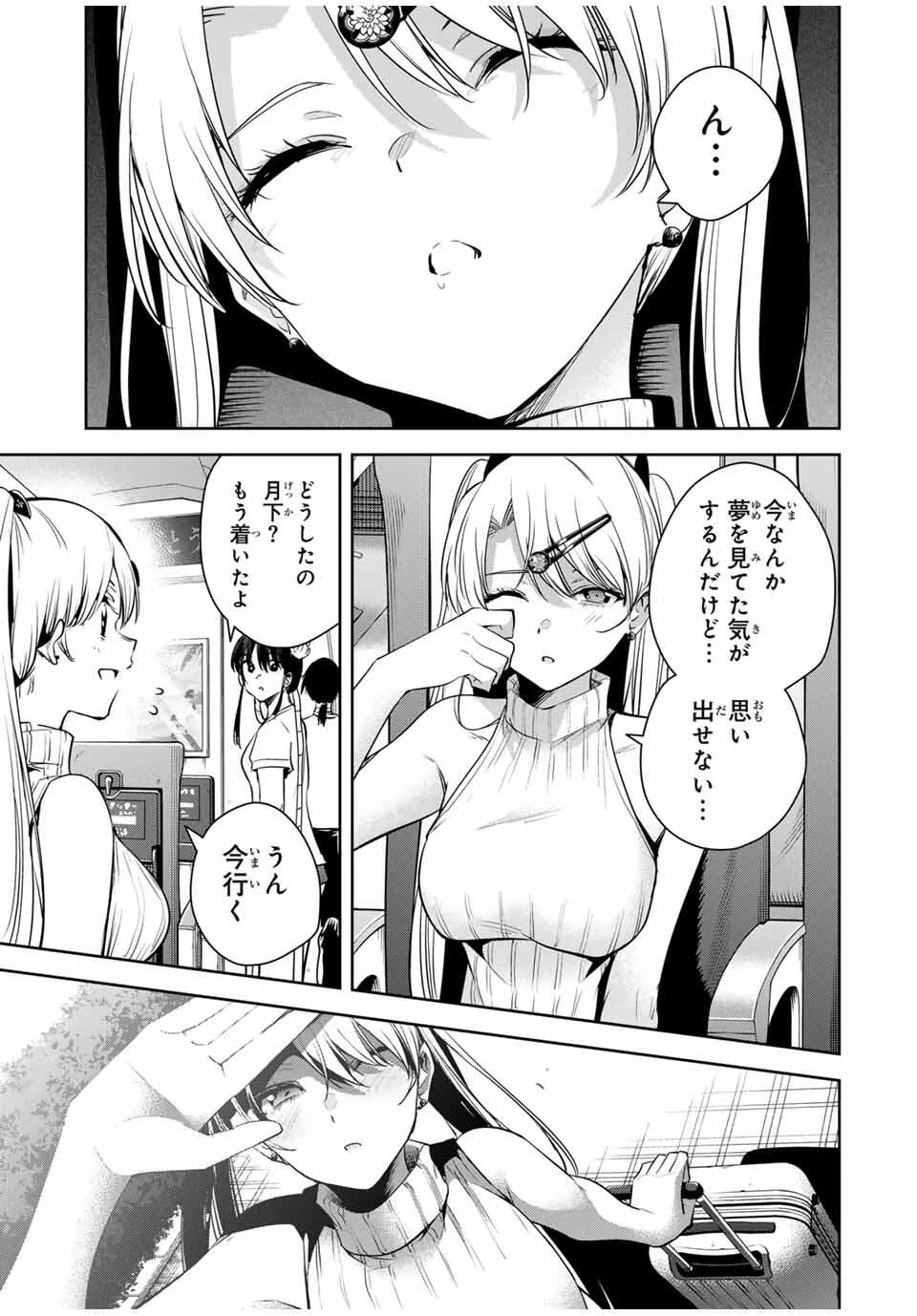 魁の花巫女 第57話 - 11