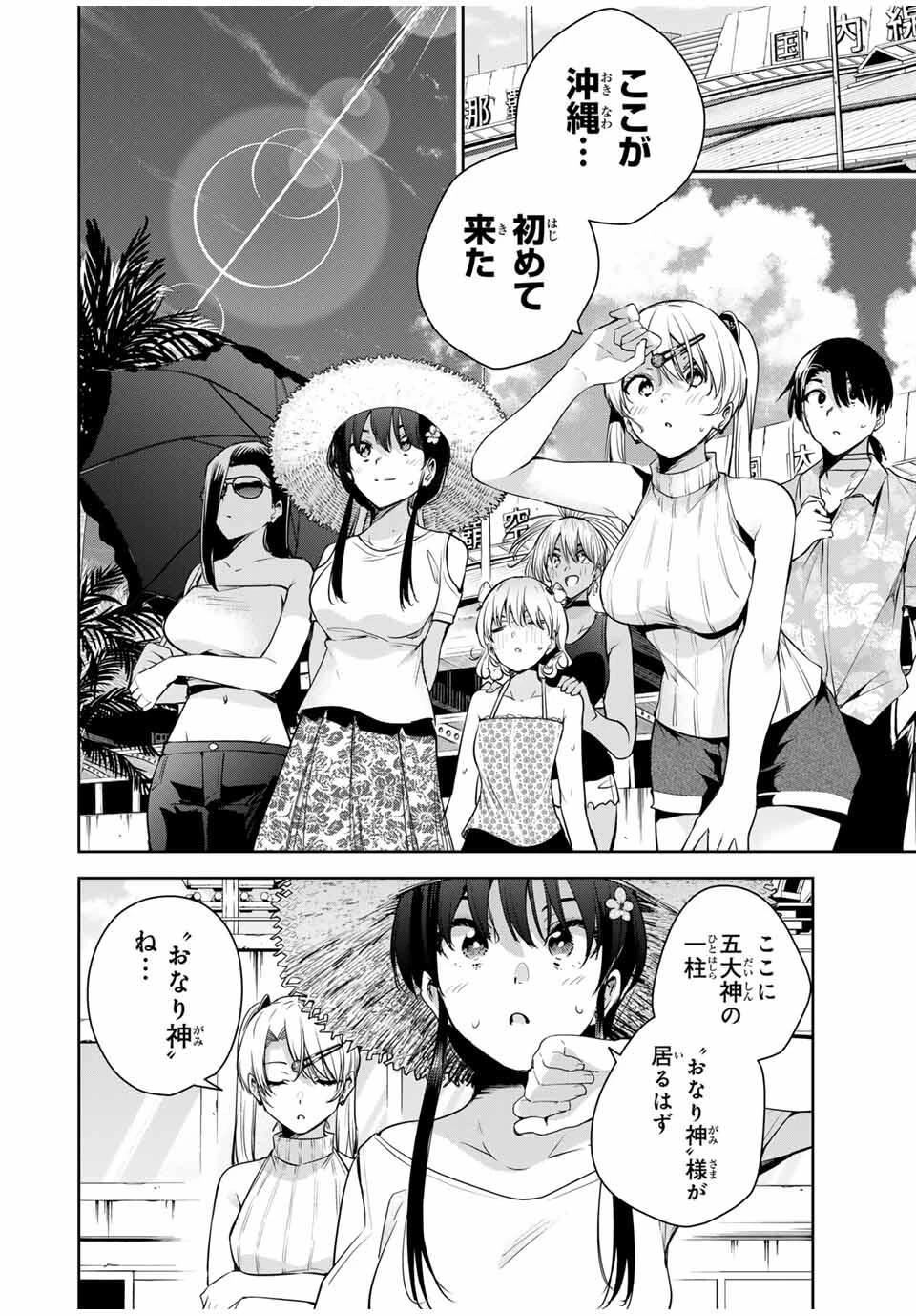 魁の花巫女 第57話 - 12
