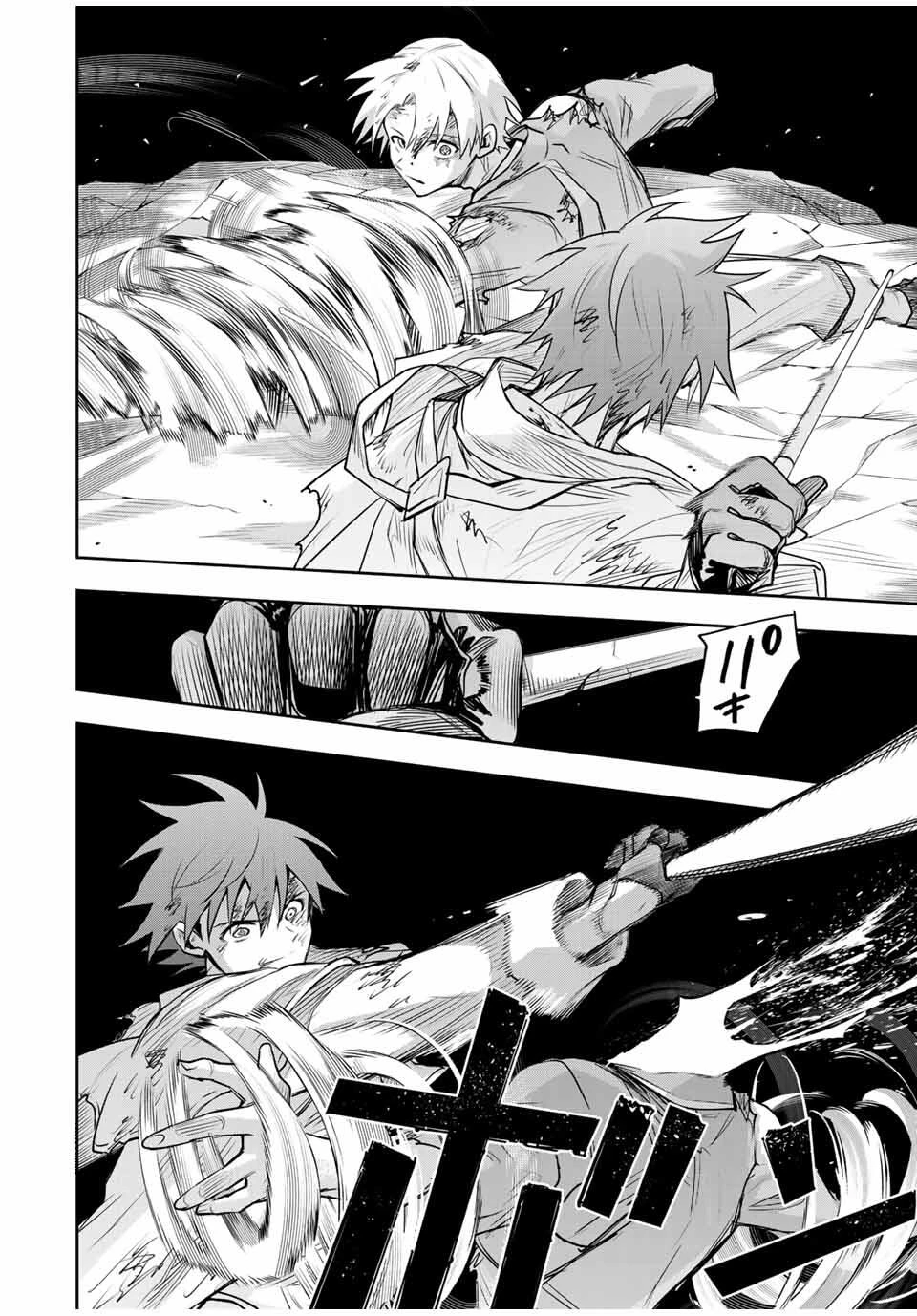 味方が弱すぎて補助魔法に徹していた宮廷魔法師、追放されて最強を目指す 第178話 - 4