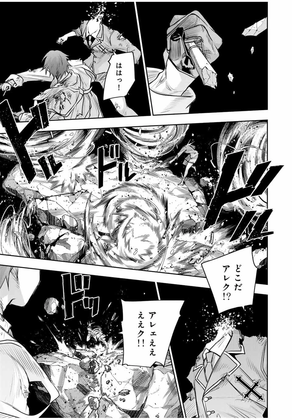 味方が弱すぎて補助魔法に徹していた宮廷魔法師、追放されて最強を目指す 第178話 - 5