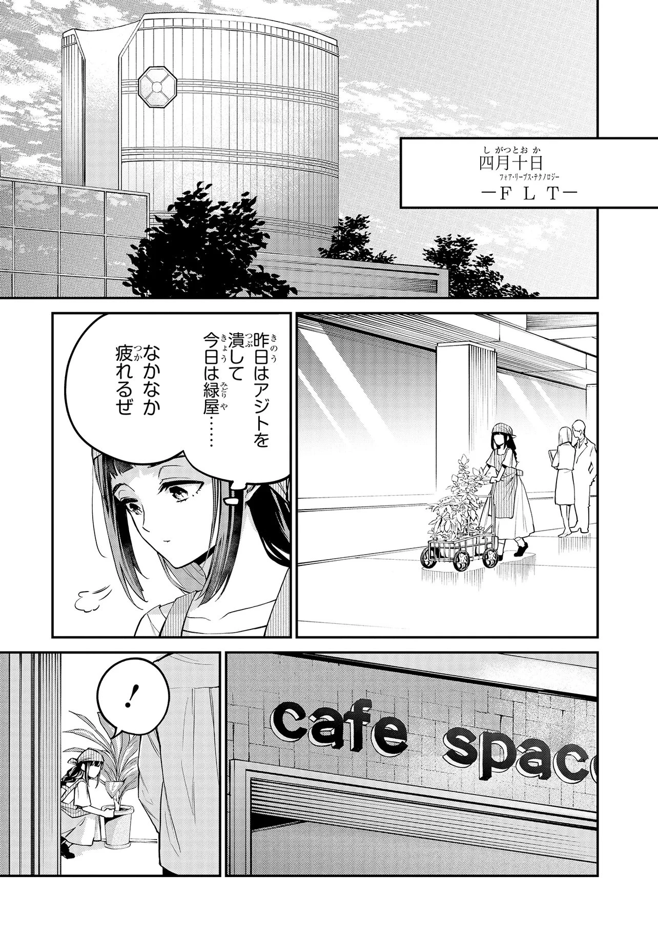 魔法科高校の劣等生 夜の帳に闇は閃く 第15.2話 - 5