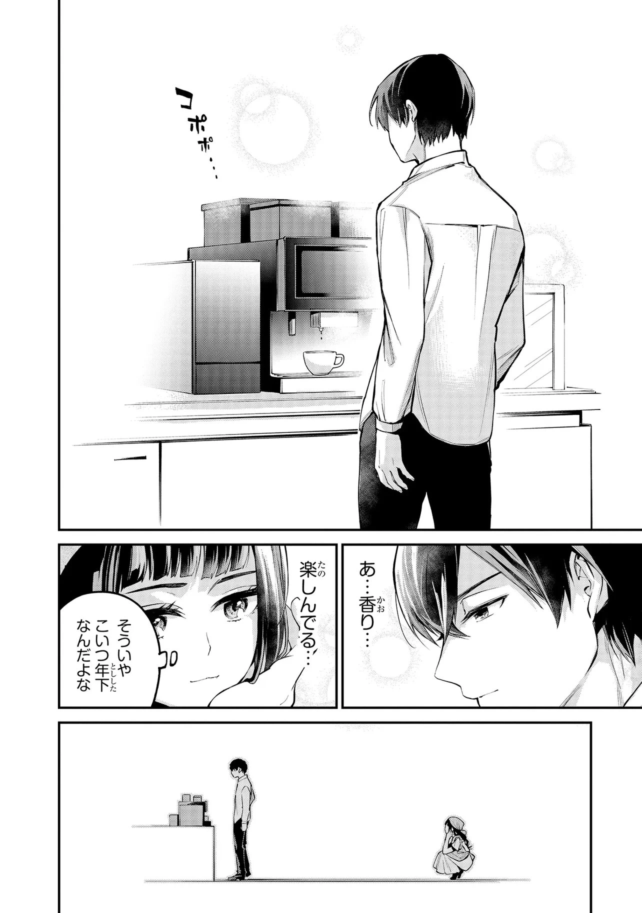 魔法科高校の劣等生 夜の帳に闇は閃く 第15.2話 - 8