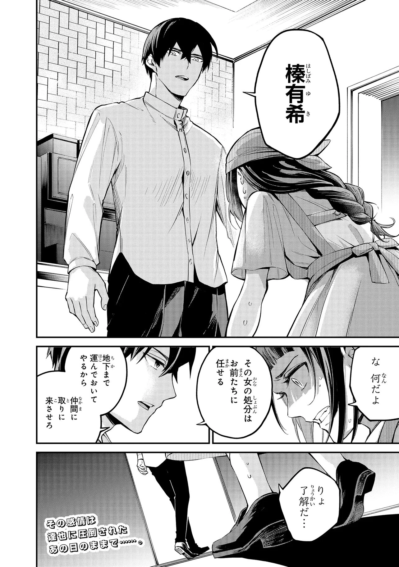 魔法科高校の劣等生 夜の帳に闇は閃く 第15.2話 - 12