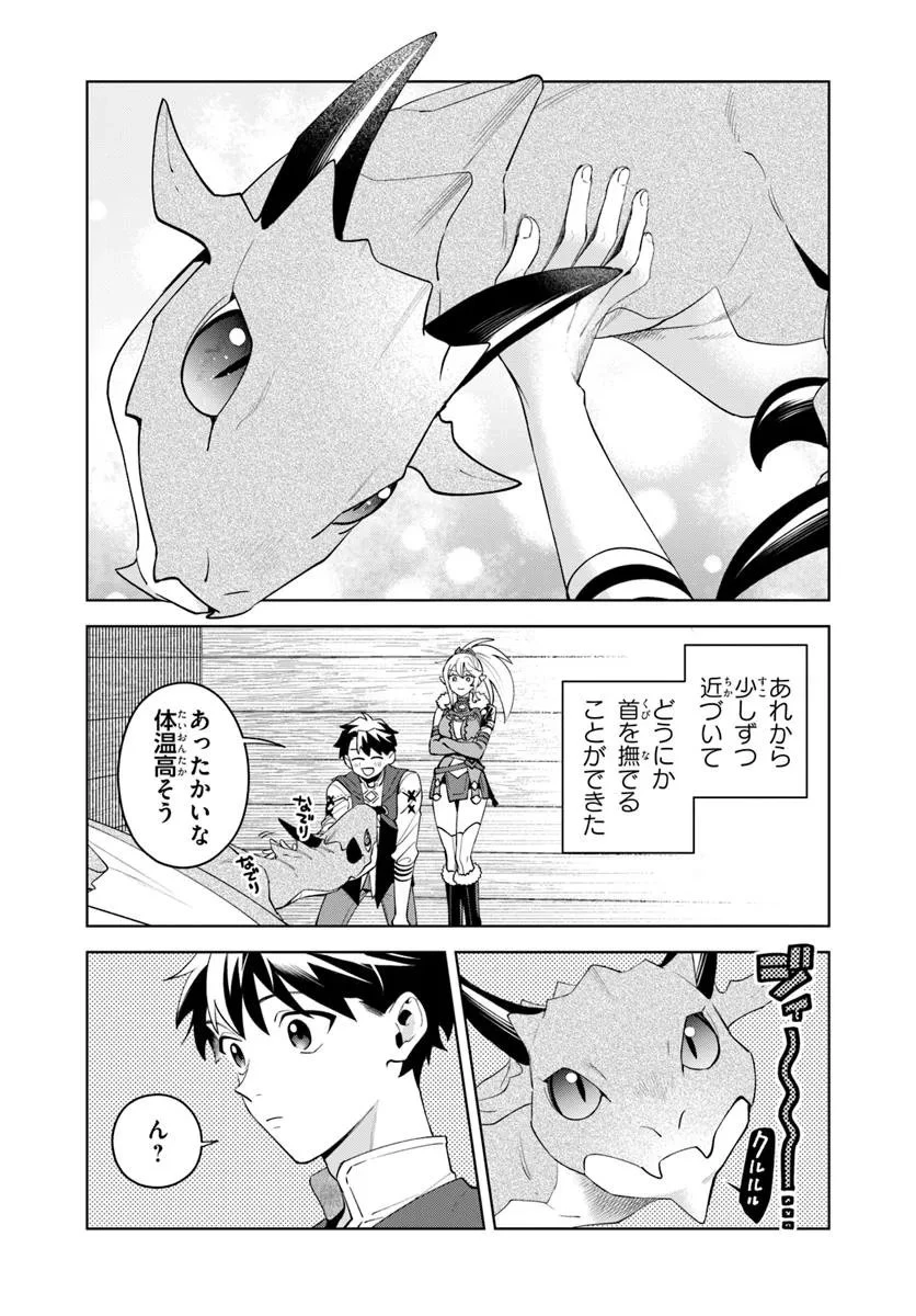 異世界のすみっこで快適ものづくり生活 ～女神さまのくれた工房はちょっとやりすぎ性能だった～ 第20.2話 - 2