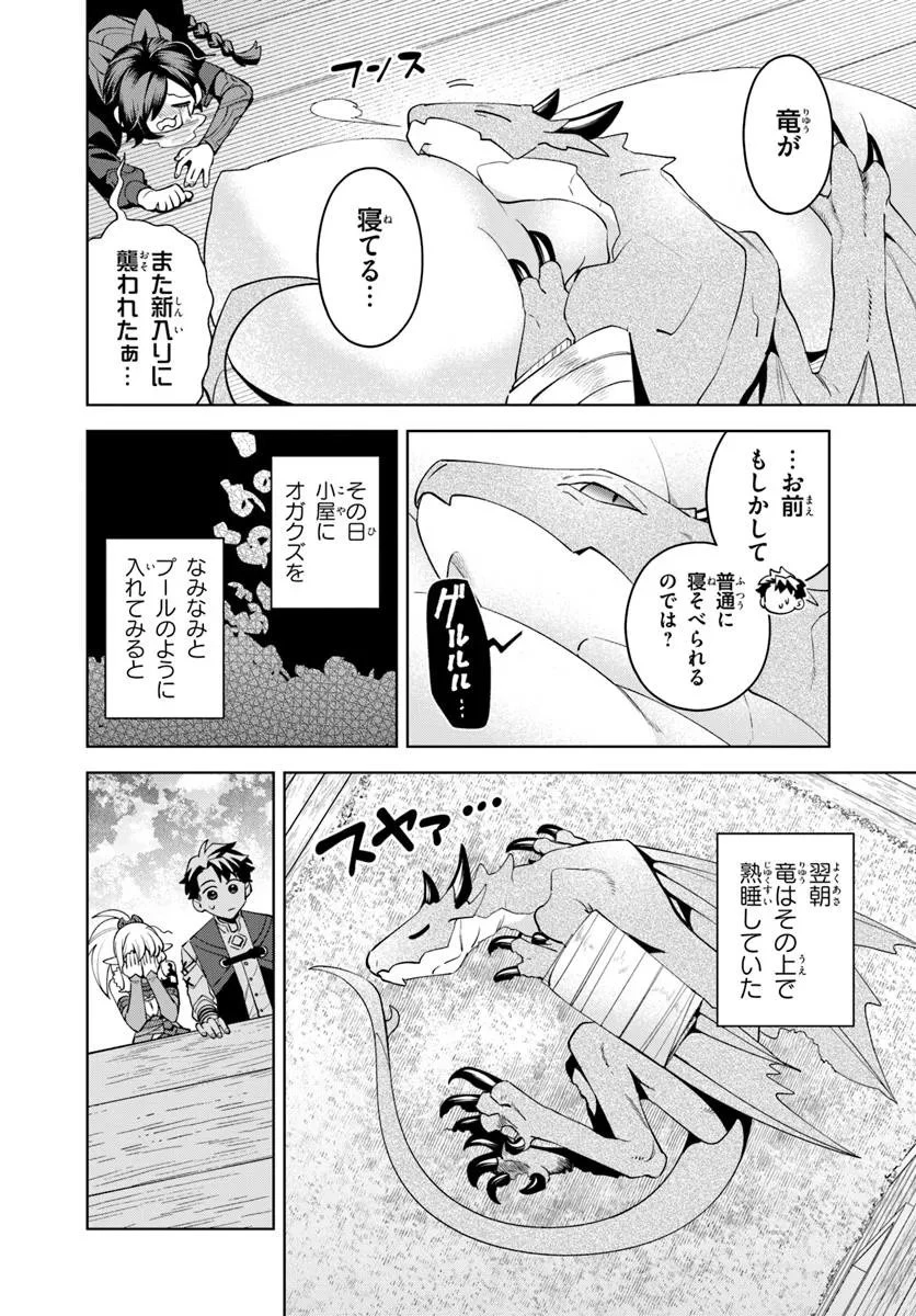 異世界のすみっこで快適ものづくり生活 ～女神さまのくれた工房はちょっとやりすぎ性能だった～ 第20.2話 - 12