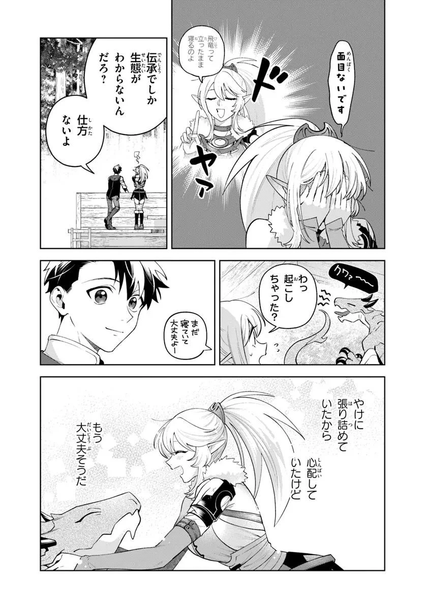 異世界のすみっこで快適ものづくり生活 ～女神さまのくれた工房はちょっとやりすぎ性能だった～ 第20.2話 - 13