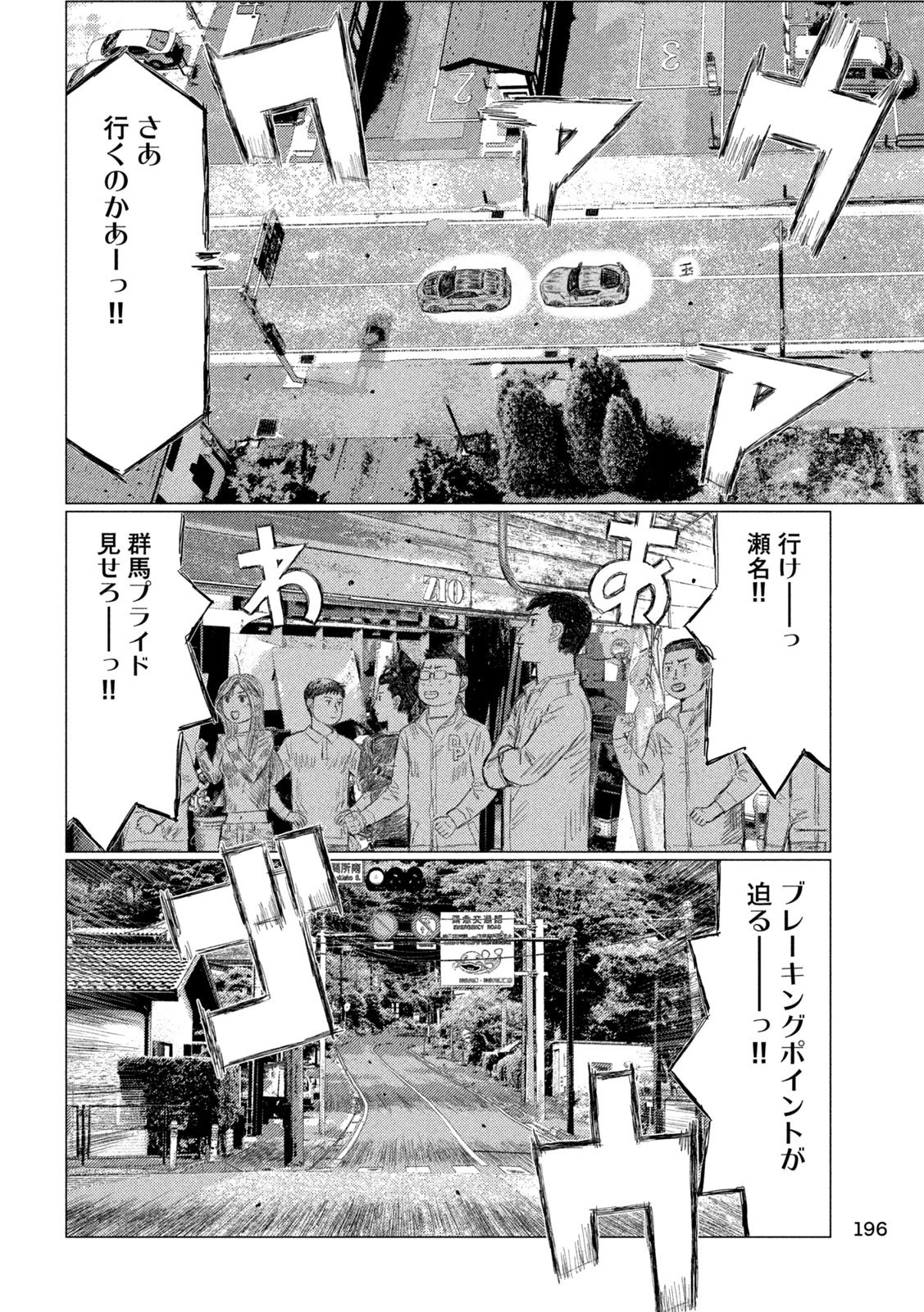 昴と彗星 第12話 - 14