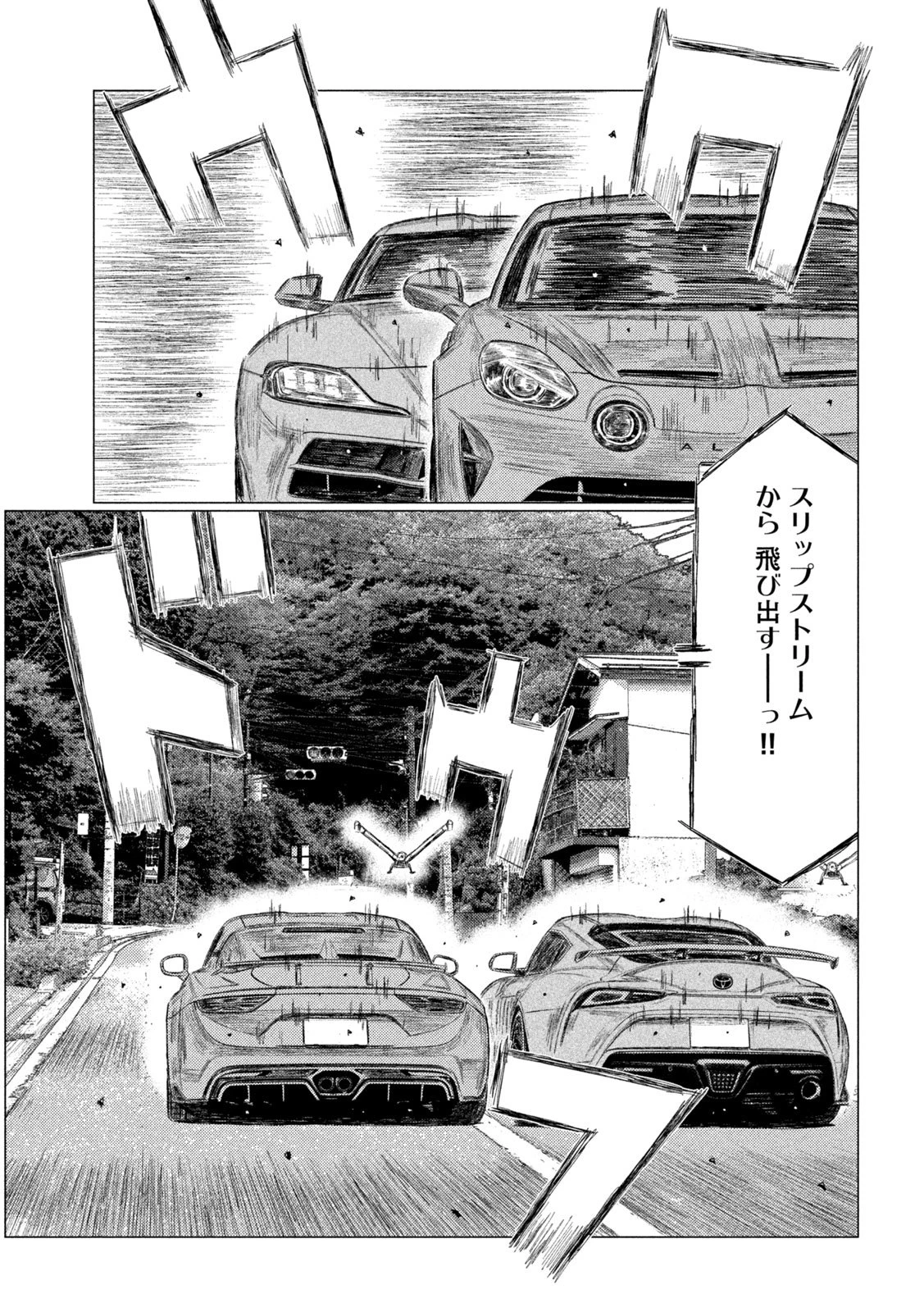 昴と彗星 第12話 - 15