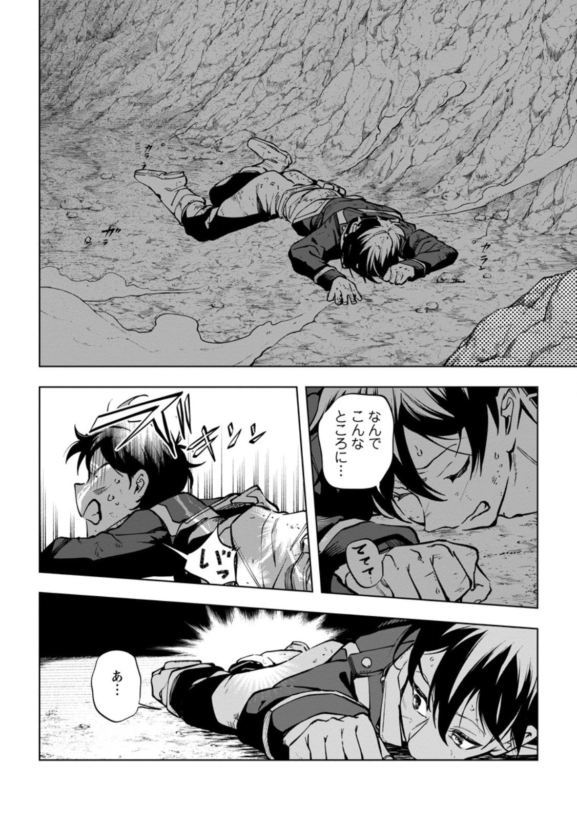 異世界クラフトぐらし～自由気ままな生産職のほのぼのスローライフ～ 第39.3話 - 1