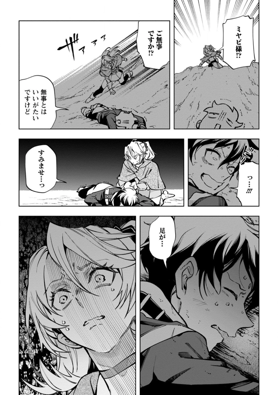 異世界クラフトぐらし～自由気ままな生産職のほのぼのスローライフ～ 第39.3話 - 2