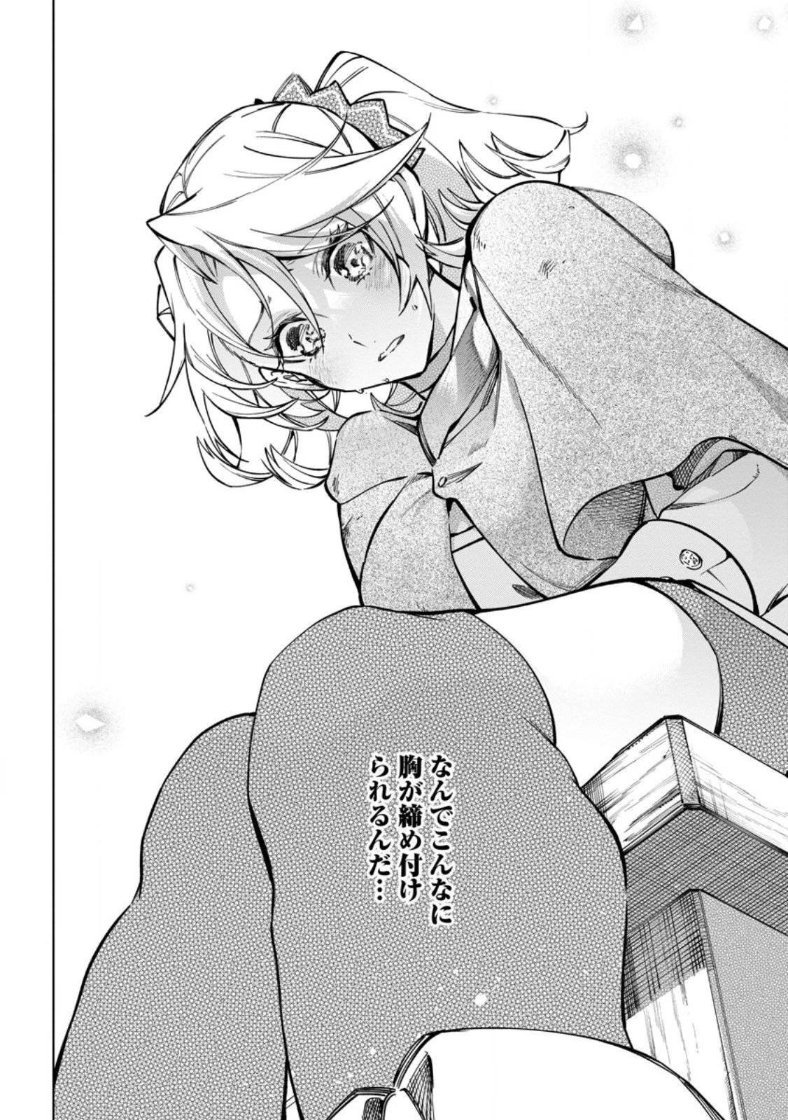 異世界クラフトぐらし～自由気ままな生産職のほのぼのスローライフ～ 第39.3話 - 9