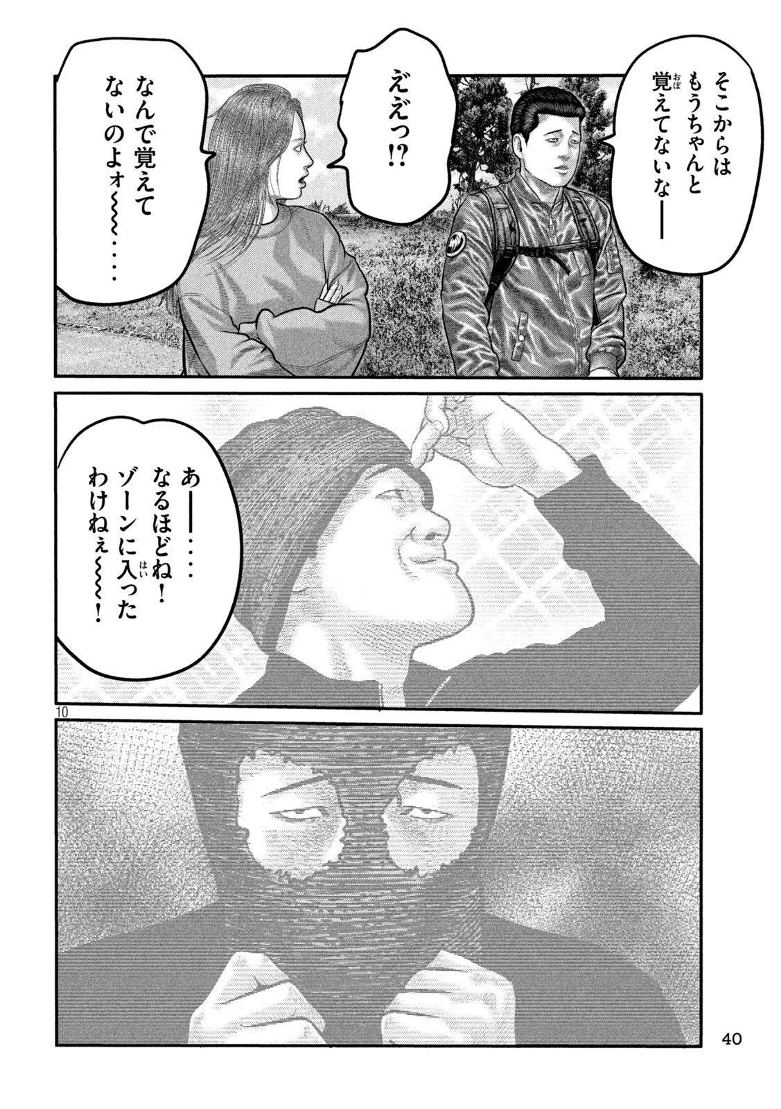 ザ・ファブル　The third secret 第24話 - 10