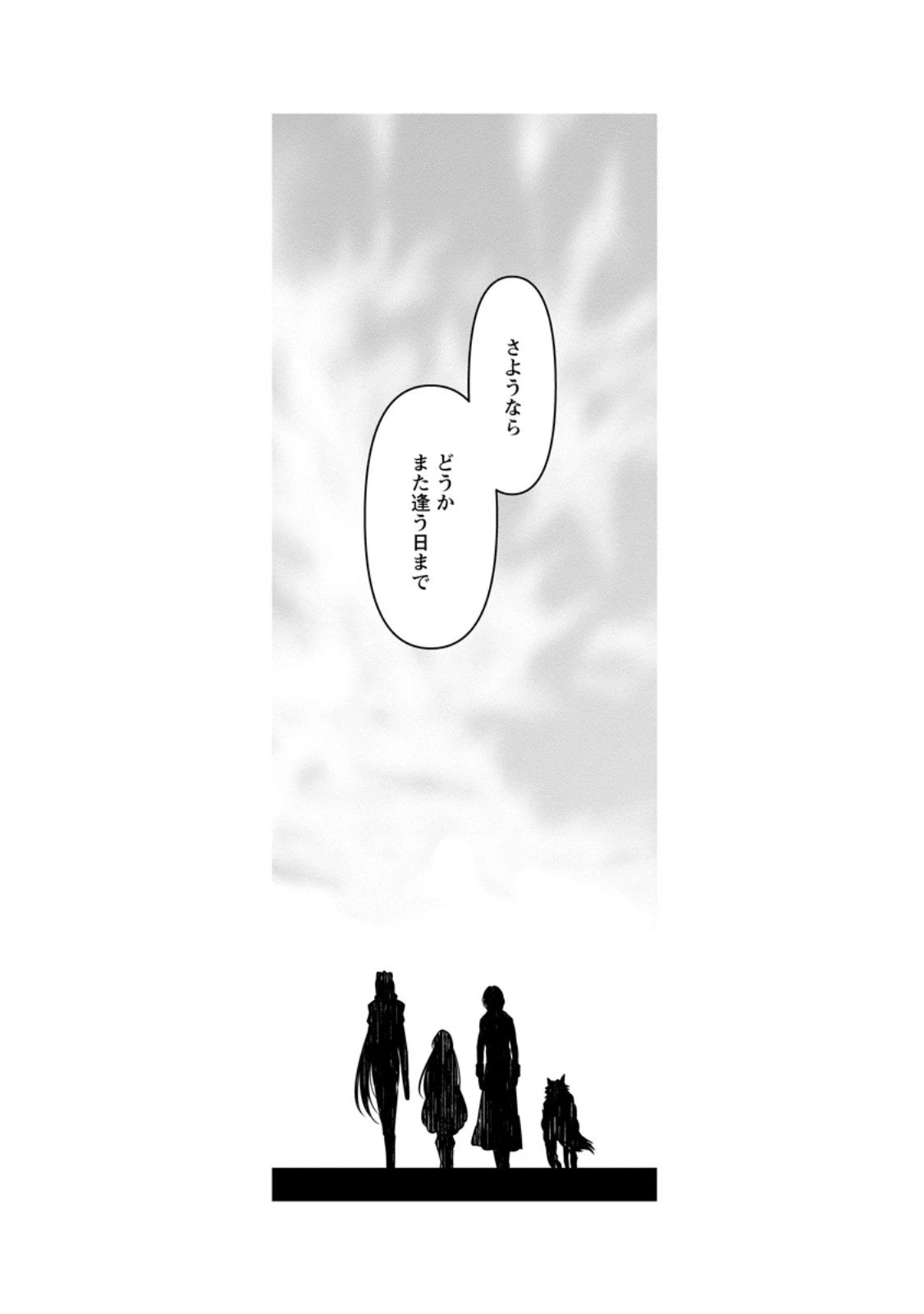 騙され裏切られ処刑された私が……誰を信じられるというのでしょう? 第40.3話 - 11