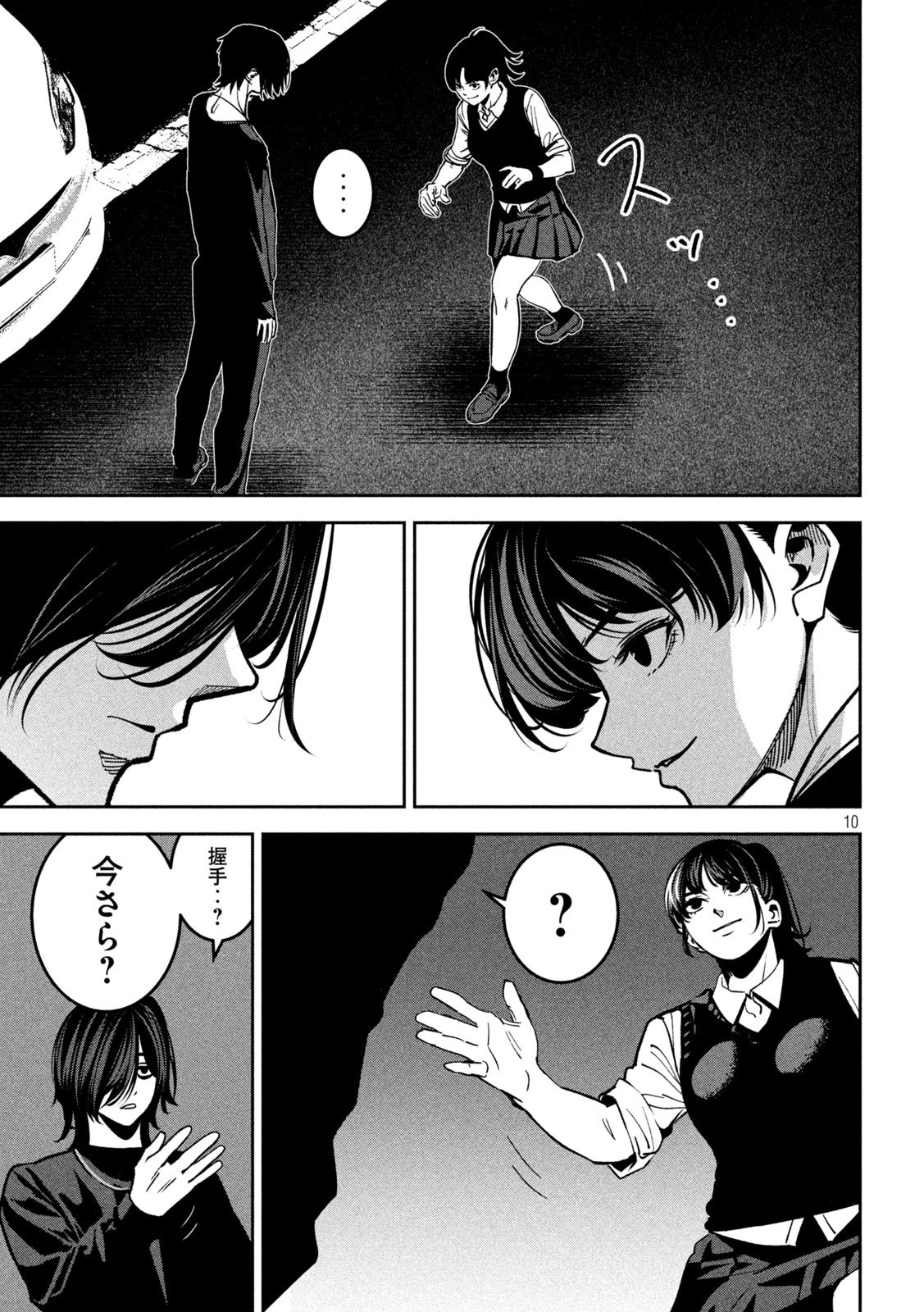 暴力万歳 第32話 - 10